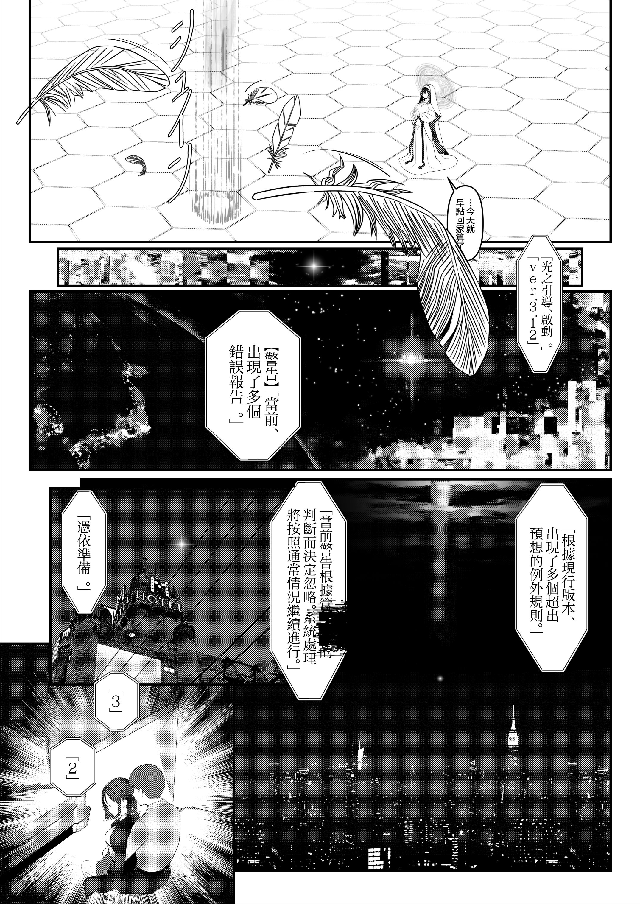 [日本漫画] [ツリサス] HOLY BITCH 单本,高潮潮吹,黑丝丝袜,调教,巨乳大奶,女学生制服#[17P]-5