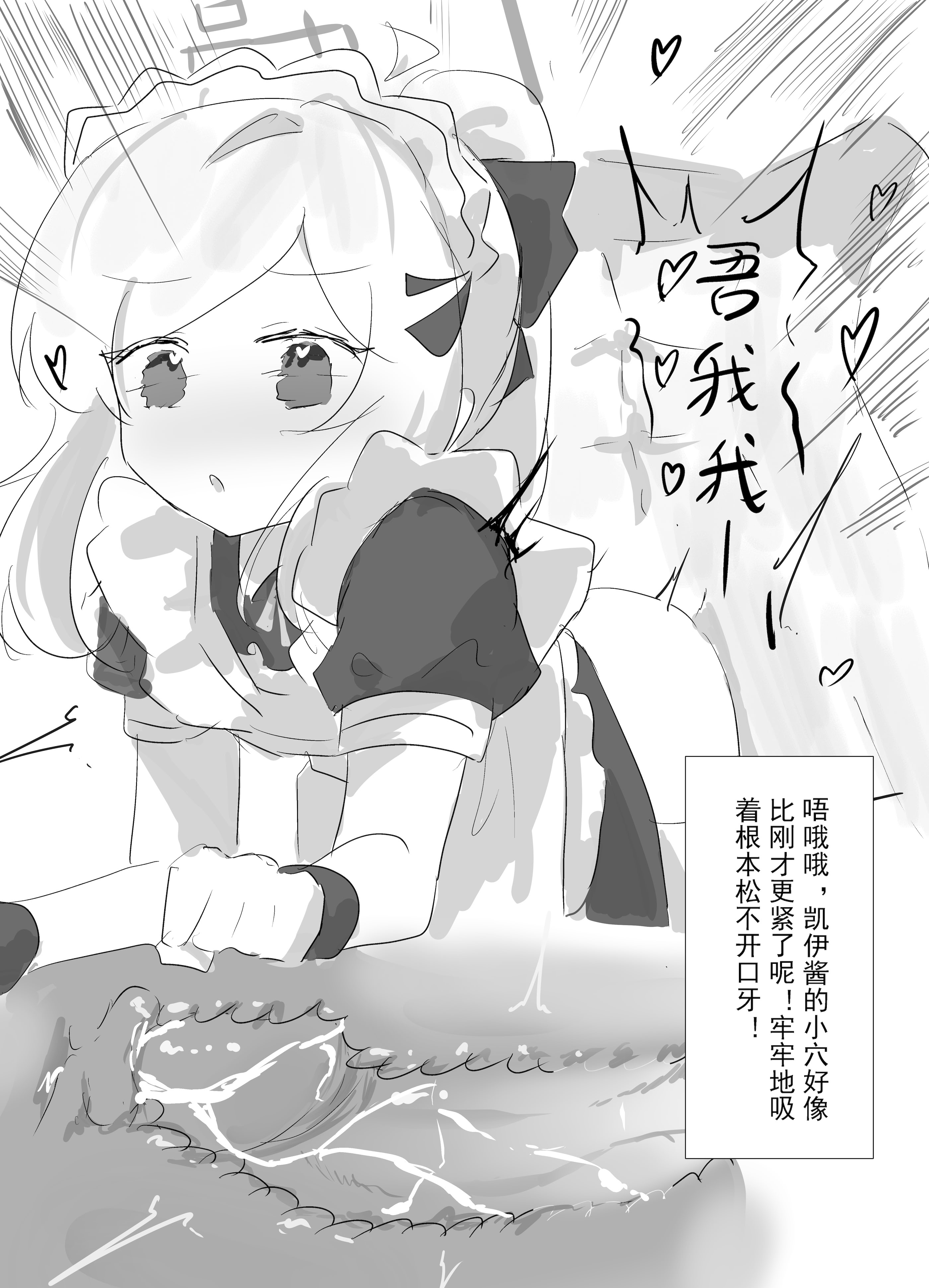 [日本漫画] [kerming0509] Kei本2.0! (ブルーアーカイブ) [中国語] 单本,高潮潮吹,萝莉,单女,单男#[24P]-18