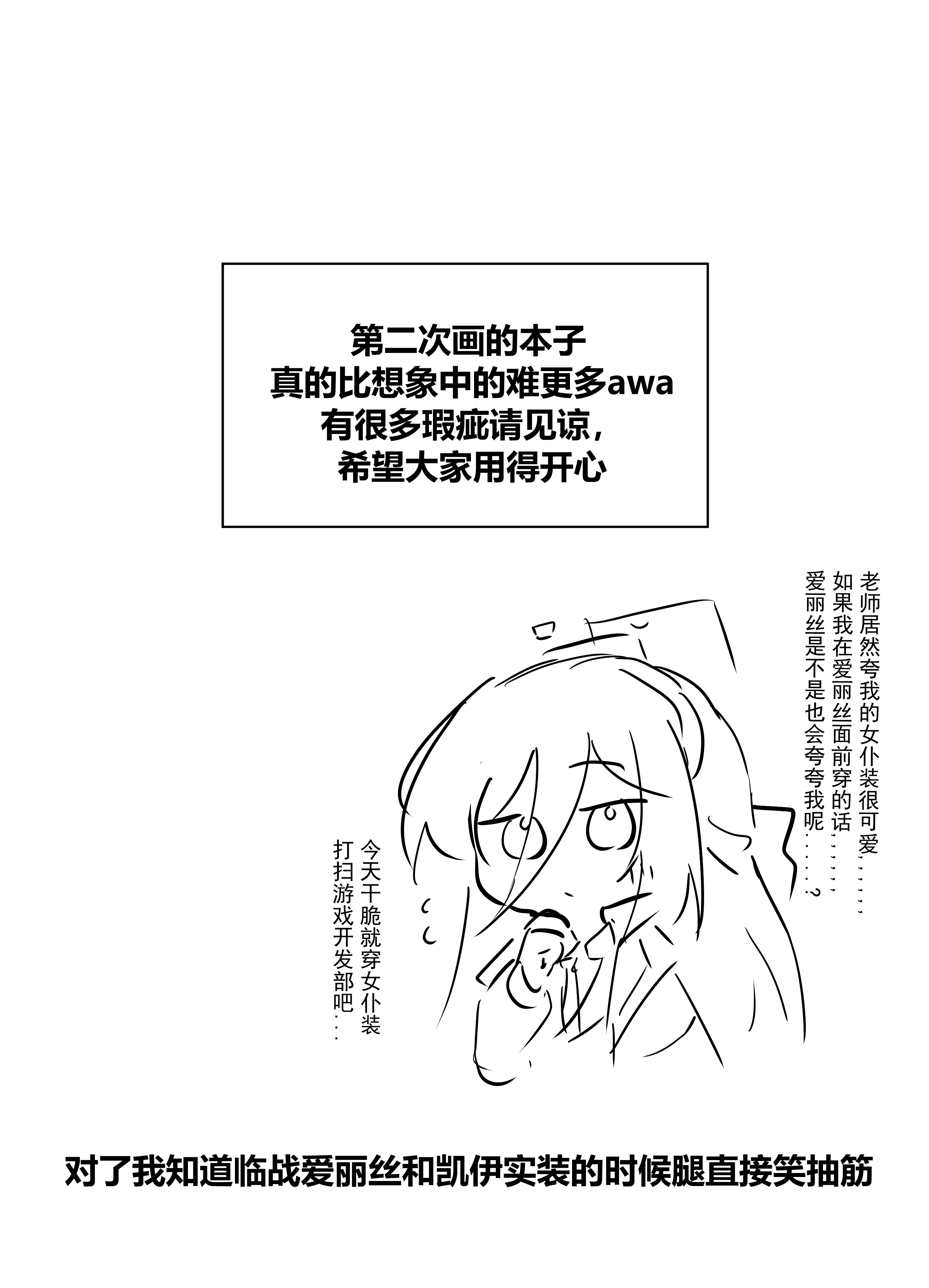 [日本漫画] [kerming0509] Kei本2.0! (ブルーアーカイブ) [中国語] 单本,高潮潮吹,萝莉,单女,单男#[24P]-23