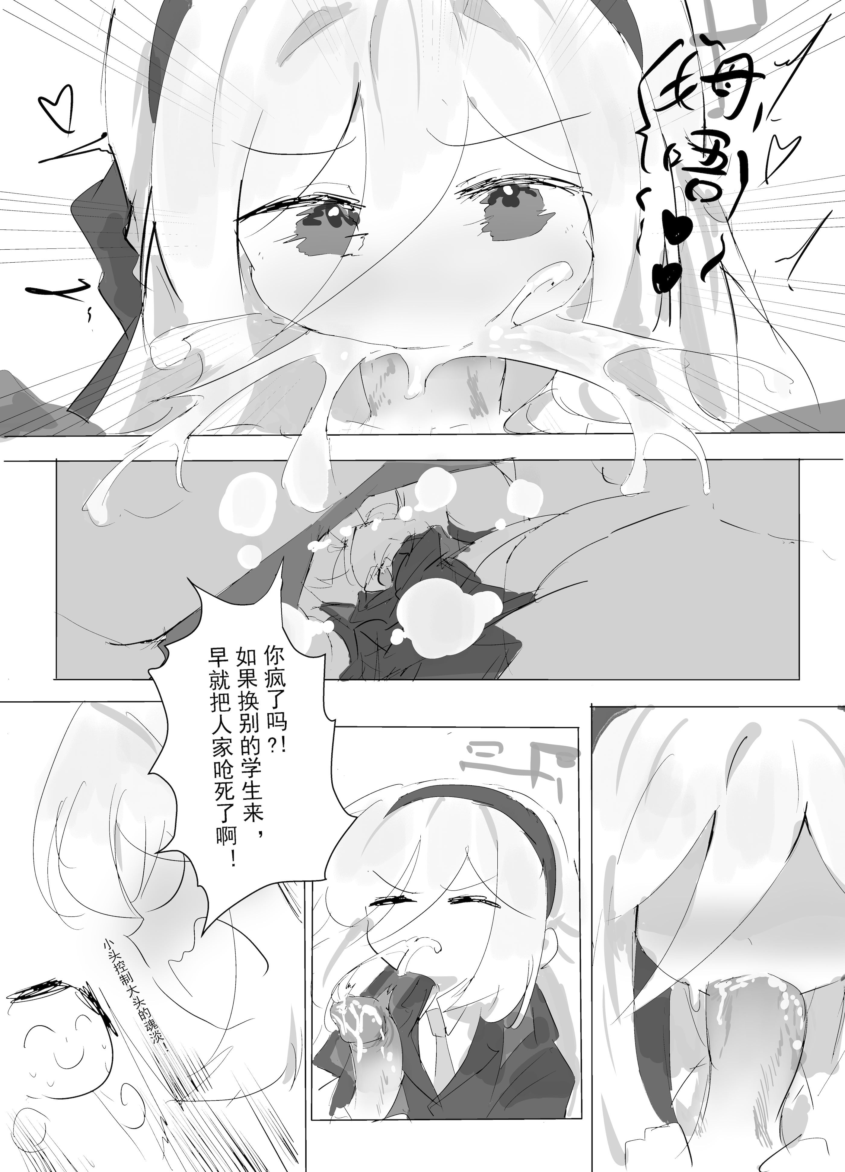 [日本漫画] [kerming0509] Kei本2.0! (ブルーアーカイブ) [中国語] 单本,高潮潮吹,萝莉,单女,单男#[24P]-8