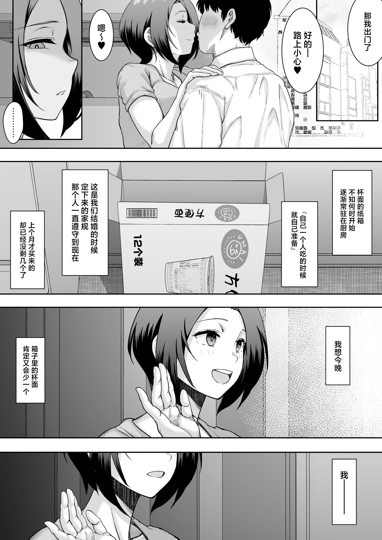 [日本漫画] [くにふとわーく (くにふと)] 愚痴のち泥酔、時々間男。 单本,巨乳大奶,露出,青年,大阴茎#[24P]-23