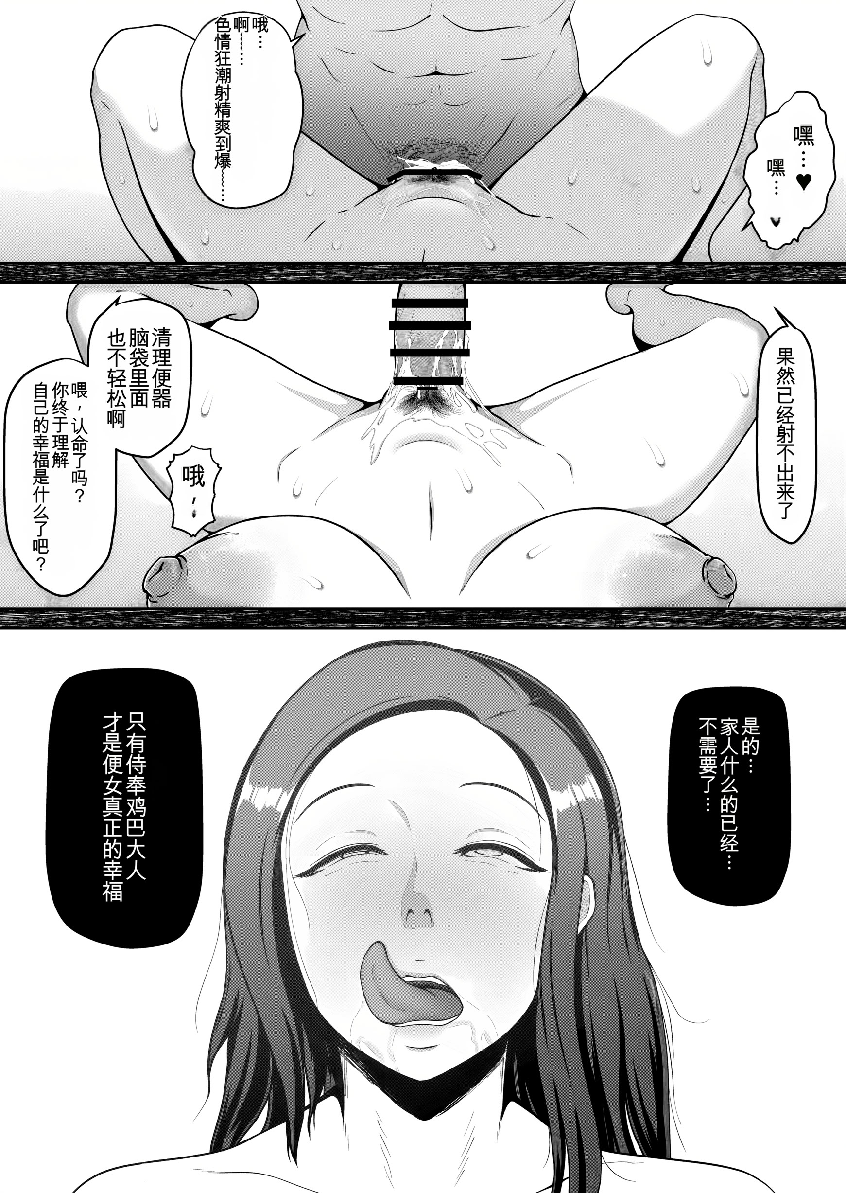 [日本漫画] [どっぷり濃色工房 (永山崩楽)] お母さん、戻されました 单本,熟女人妻,巨乳大奶,露出,大阴茎#[44P]-34
