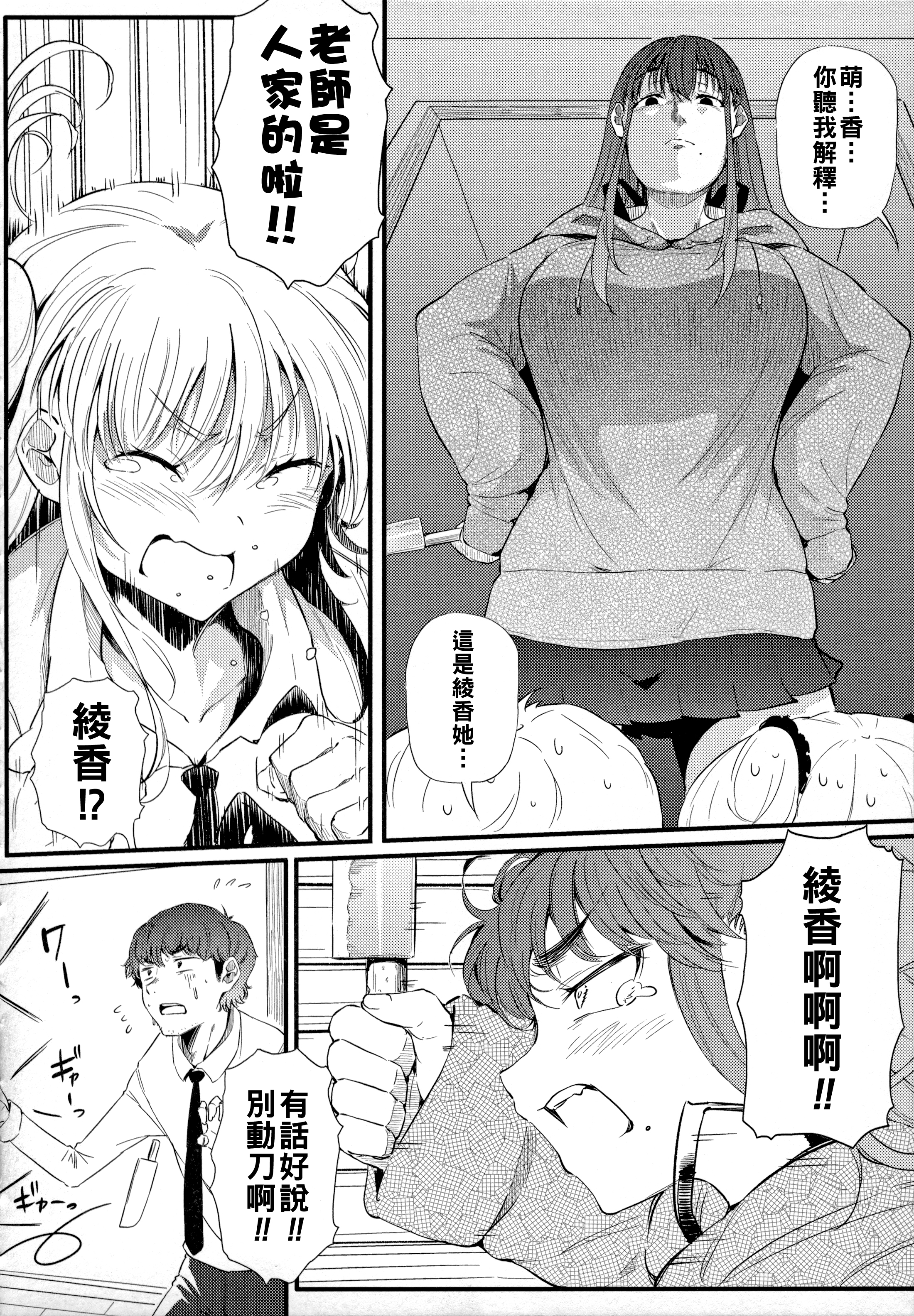 [日本漫画] [ナスムスビム] 二人でハメコミ☆シスターズ 後編 单本,巨乳大奶,3P,后宫,丝袜#[24P]-10