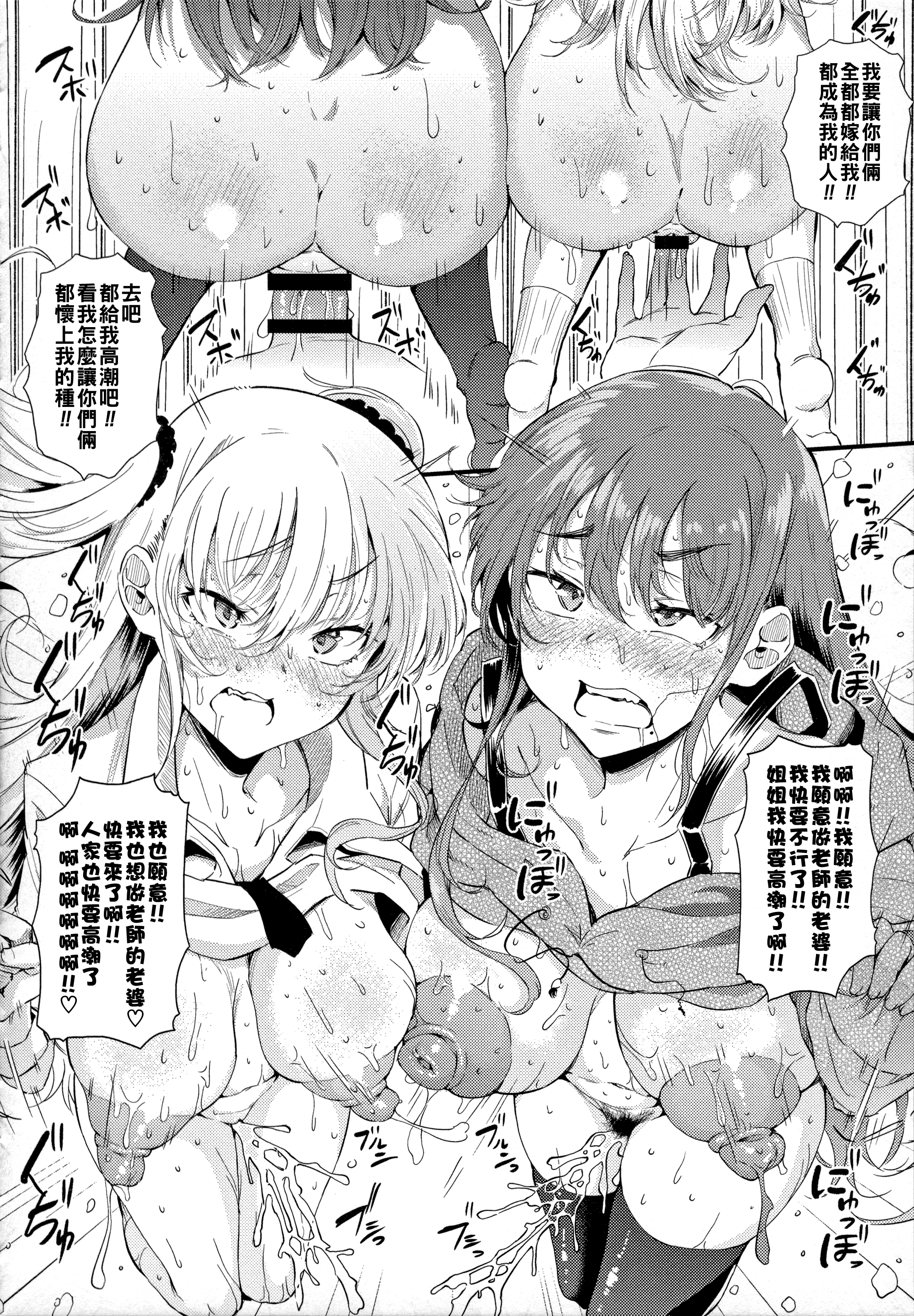 [日本漫画] [ナスムスビム] 二人でハメコミ☆シスターズ 後編 单本,巨乳大奶,3P,后宫,丝袜#[24P]-22