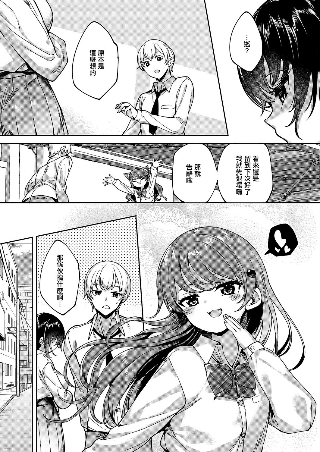 [日本漫画] [睦茸] めぐりどころ 13歩 (コミック エグゼ 67)｜巡之所在 13歩 单本,高潮潮吹,巨乳大奶,乳交#[26P]-13