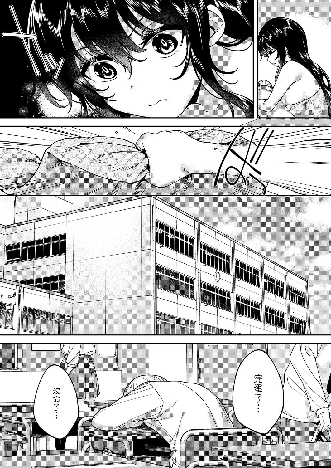 [日本漫画] [睦茸] めぐりどころ 13歩 (コミック エグゼ 67)｜巡之所在 13歩 单本,高潮潮吹,巨乳大奶,乳交#[26P]-5