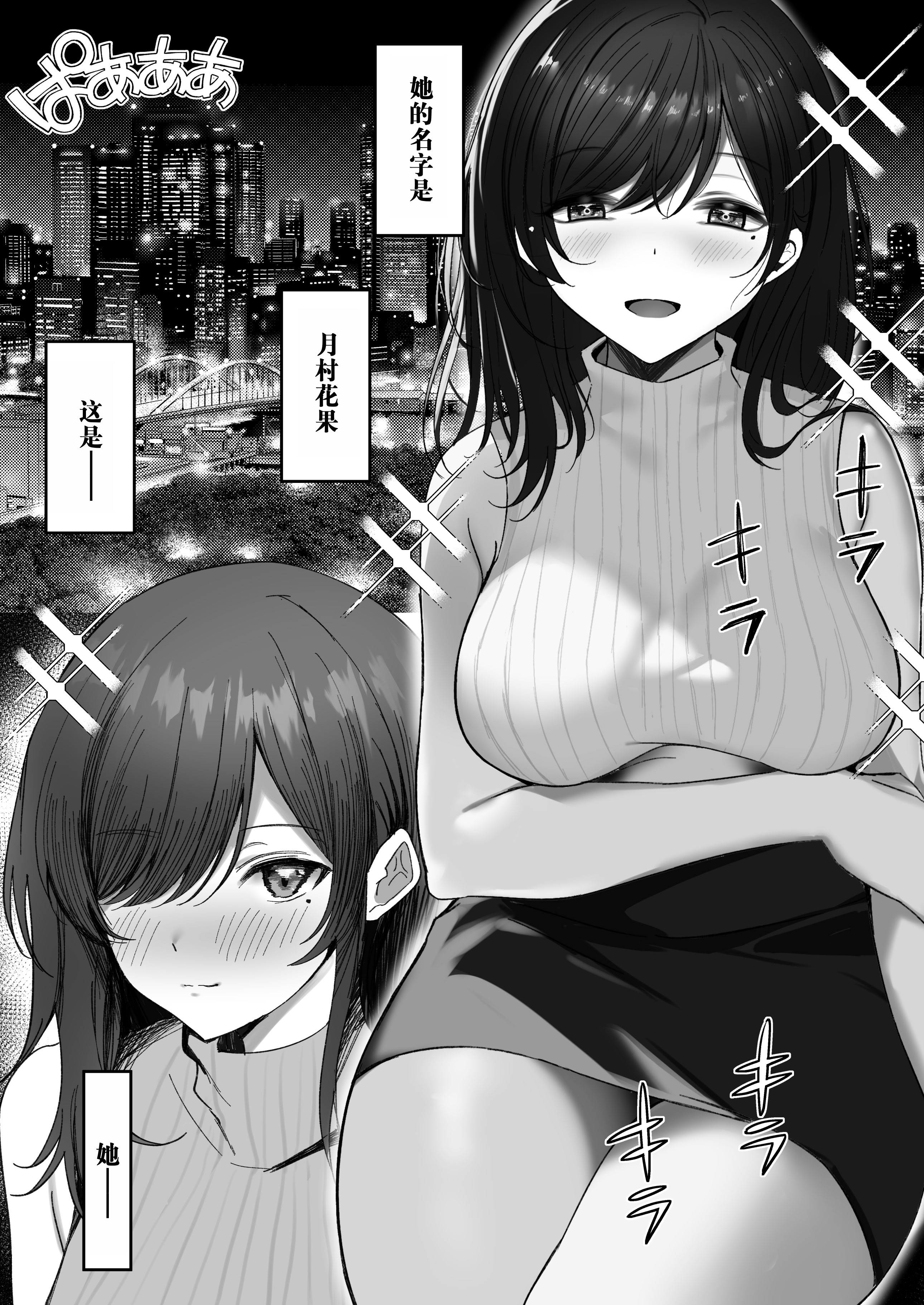 [日本漫画] [モルんち (モルチ)] 花散～清楚系巨乳お姉さんが種付けおじさんに寝取られる物語～｜纯系巨乳大姐姐被种付大叔NTR的故事 单本,巨乳大奶,露出,NTR,大阴茎#[38P]-2