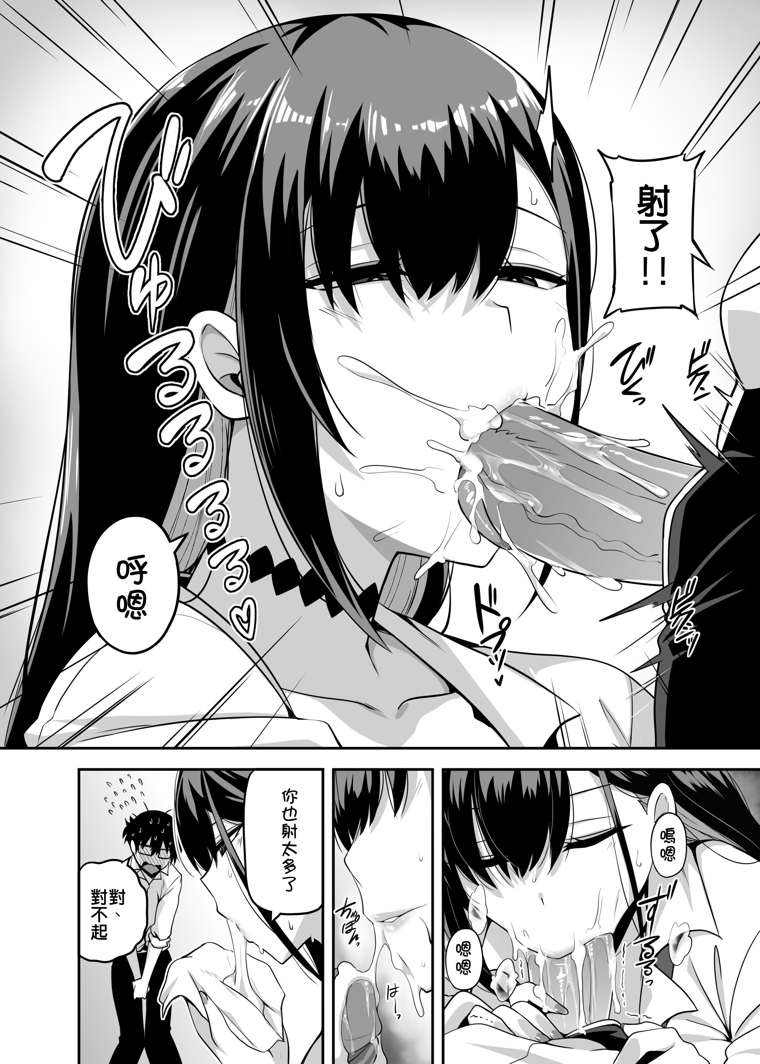 [日本漫画] [闇夢館 (Darkmaya)] クラスのギャルがうちに来て、一緒にハンティングアクションやってみた件 [中国語] [無修正] [DL版] 单本,调教,巨乳大奶,单女,女学生制服,单男,丝袜#[33P]-13