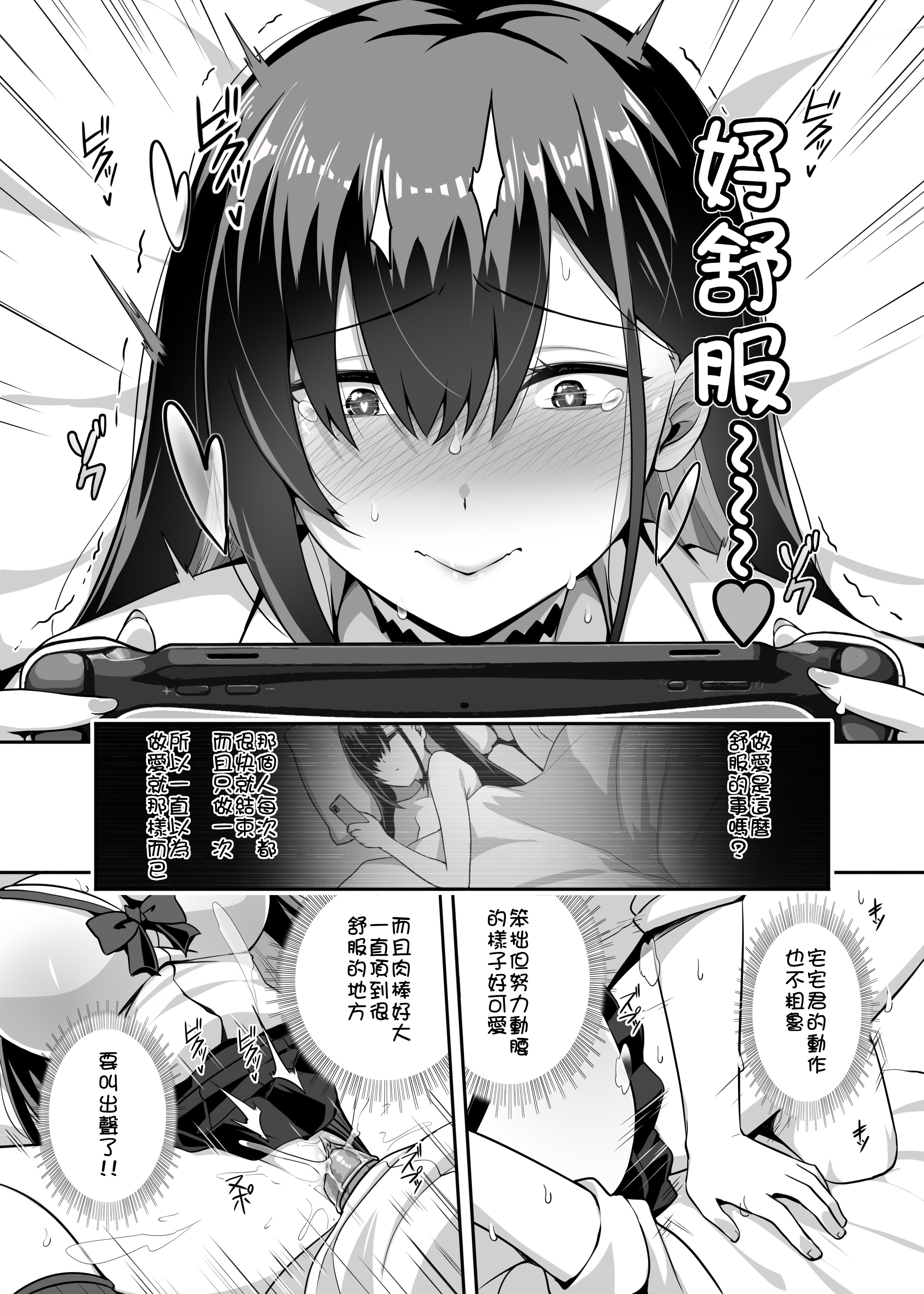 [日本漫画] [闇夢館 (Darkmaya)] クラスのギャルがうちに来て、一緒にハンティングアクションやってみた件 [中国語] [無修正] [DL版] 单本,调教,巨乳大奶,单女,女学生制服,单男,丝袜#[33P]-17