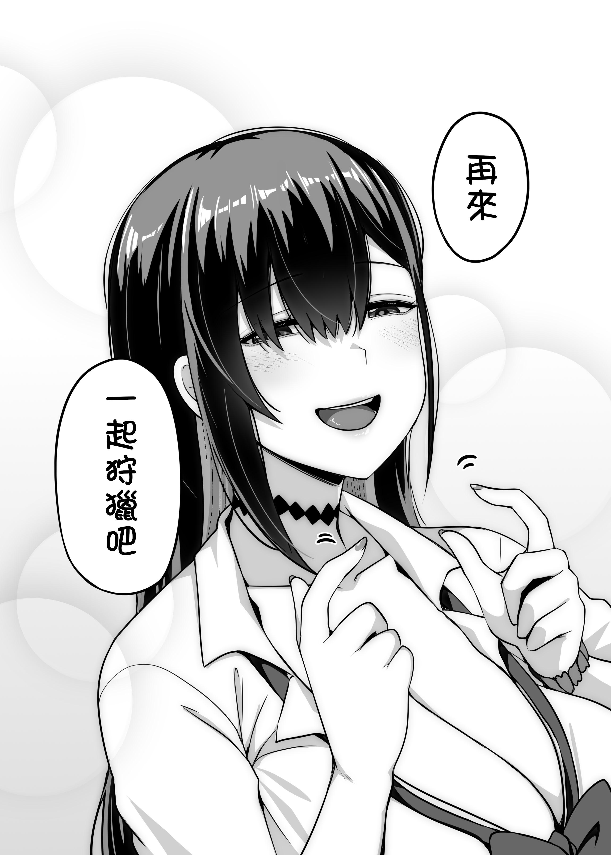 [日本漫画] [闇夢館 (Darkmaya)] クラスのギャルがうちに来て、一緒にハンティングアクションやってみた件 [中国語] [無修正] [DL版] 单本,调教,巨乳大奶,单女,女学生制服,单男,丝袜#[33P]-31