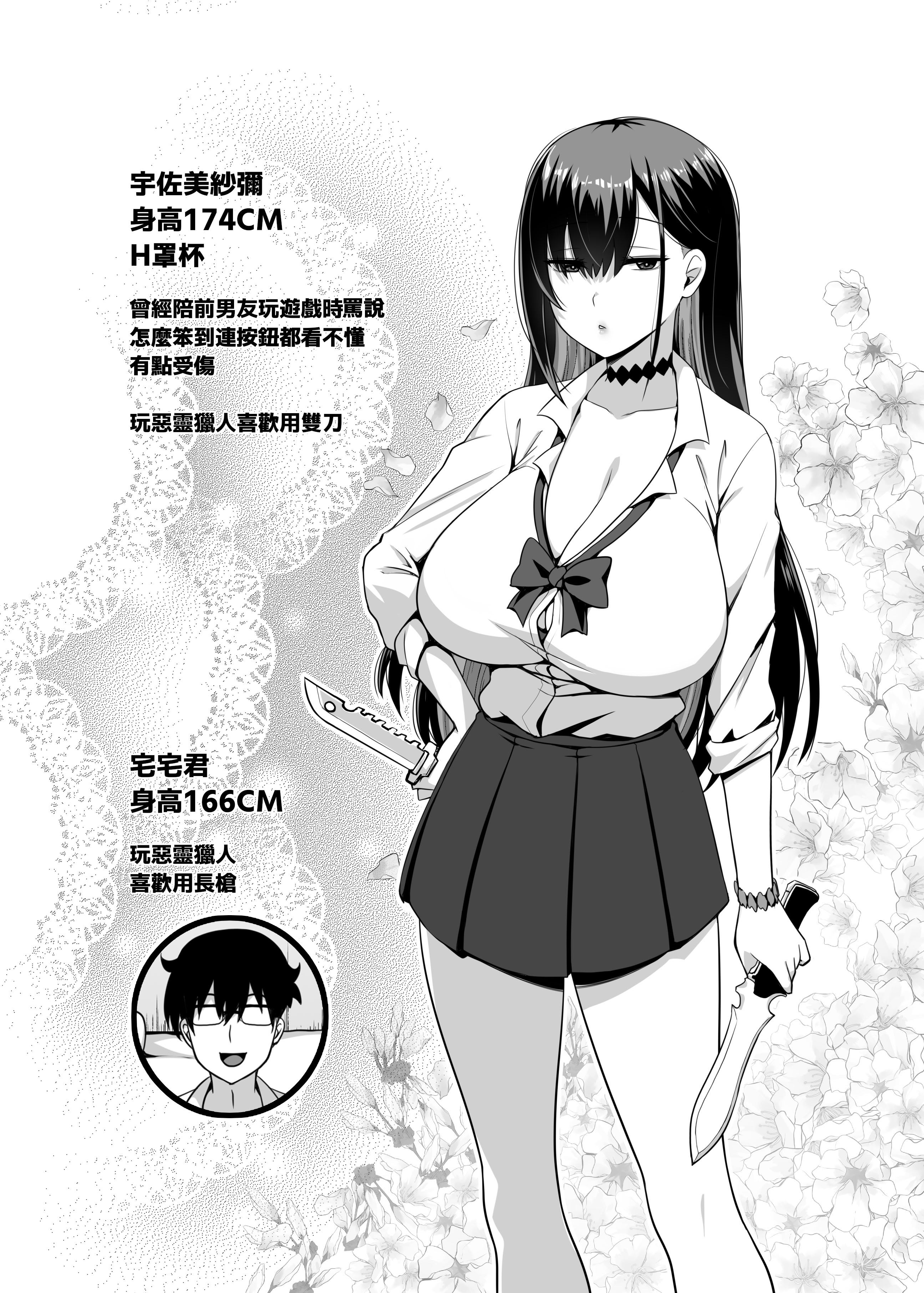 [日本漫画] [闇夢館 (Darkmaya)] クラスのギャルがうちに来て、一緒にハンティングアクションやってみた件 [中国語] [無修正] [DL版] 单本,调教,巨乳大奶,单女,女学生制服,单男,丝袜#[33P]-32