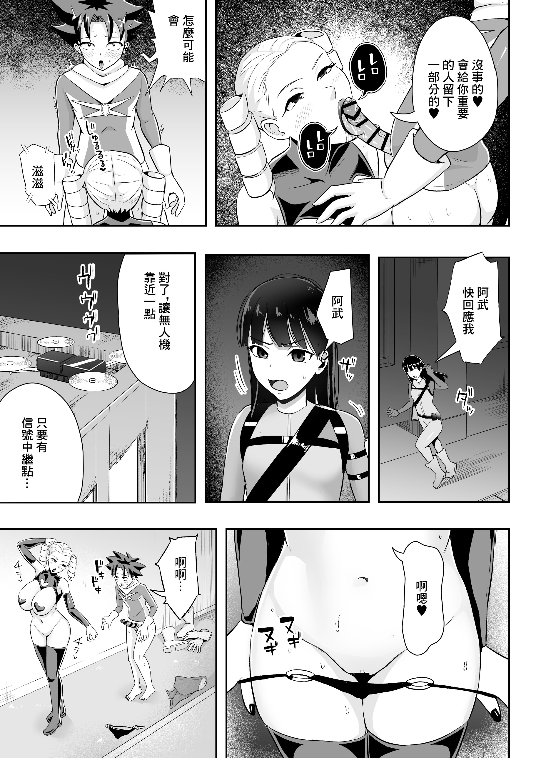 [日本漫画] [コウニゆう] ヒーローは女怪人の誘惑に耐えきれず中出し射精｜英雄面對女怪人的誘惑終究忍不住內射了的故事 单本,巨乳大奶,单女,内射中出,乳交,猫女#[42P]-14
