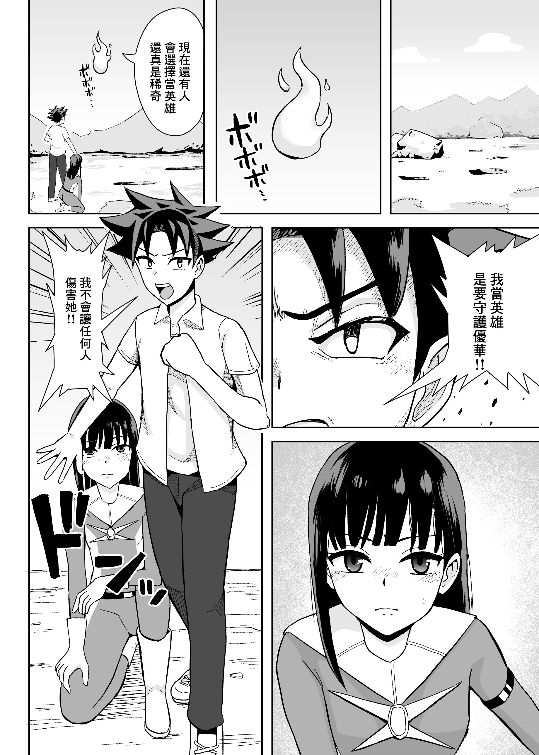 [日本漫画] [コウニゆう] ヒーローは女怪人の誘惑に耐えきれず中出し射精｜英雄面對女怪人的誘惑終究忍不住內射了的故事 单本,巨乳大奶,单女,内射中出,乳交,猫女#[42P]-2