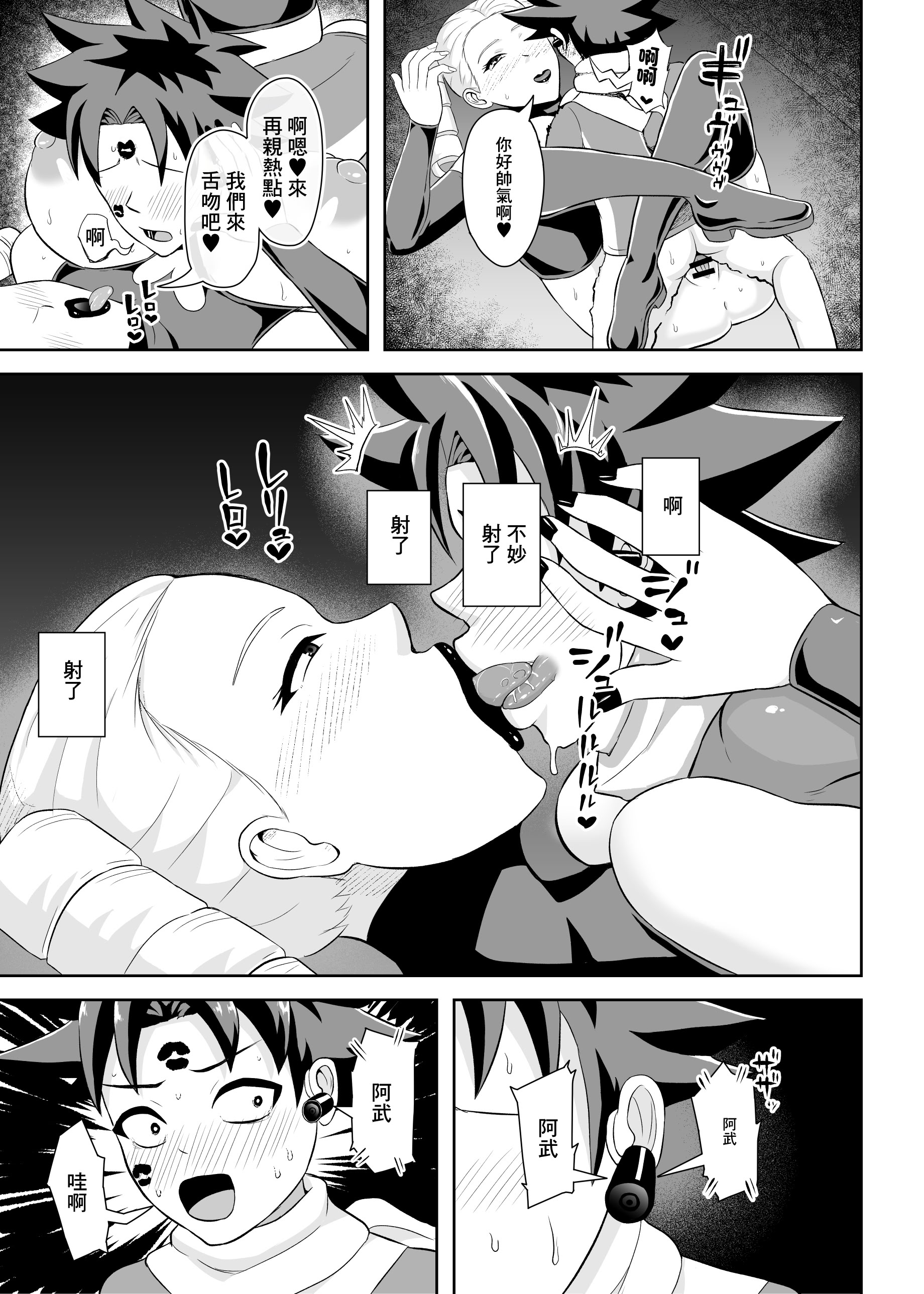 [日本漫画] [コウニゆう] ヒーローは女怪人の誘惑に耐えきれず中出し射精｜英雄面對女怪人的誘惑終究忍不住內射了的故事 单本,巨乳大奶,单女,内射中出,乳交,猫女#[42P]-24