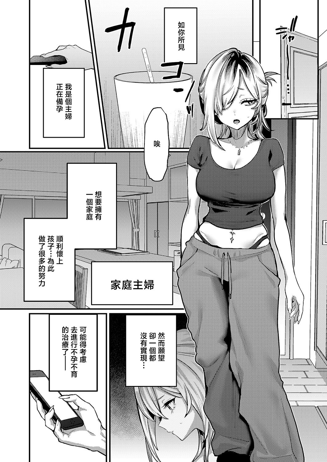 [日本漫画] [潮汐きよし] 朱愛さんは授かりたい! (コミック エグゼ 67) [中国翻訳] [DL版] 单本,高潮潮吹,巨乳大奶,内衣,内射中出,乳交#[30P]-2