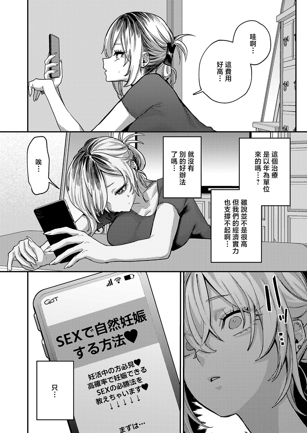 [日本漫画] [潮汐きよし] 朱愛さんは授かりたい! (コミック エグゼ 67) [中国翻訳] [DL版] 单本,高潮潮吹,巨乳大奶,内衣,内射中出,乳交#[30P]-5
