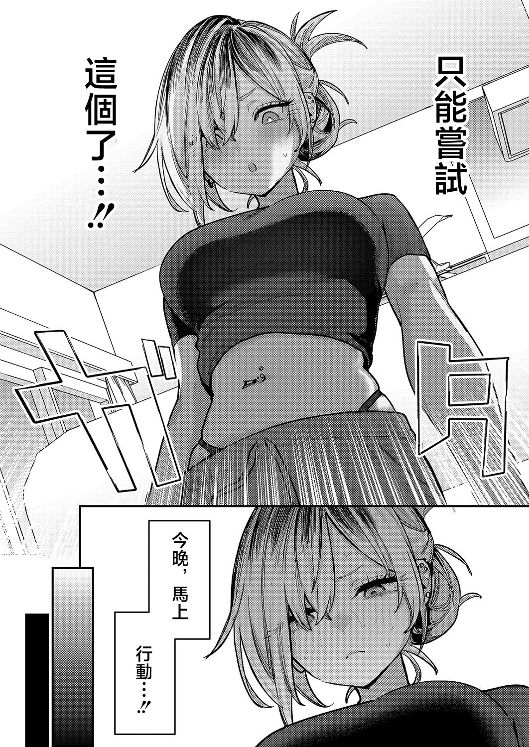 [日本漫画] [潮汐きよし] 朱愛さんは授かりたい! (コミック エグゼ 67) [中国翻訳] [DL版] 单本,高潮潮吹,巨乳大奶,内衣,内射中出,乳交#[30P]-6