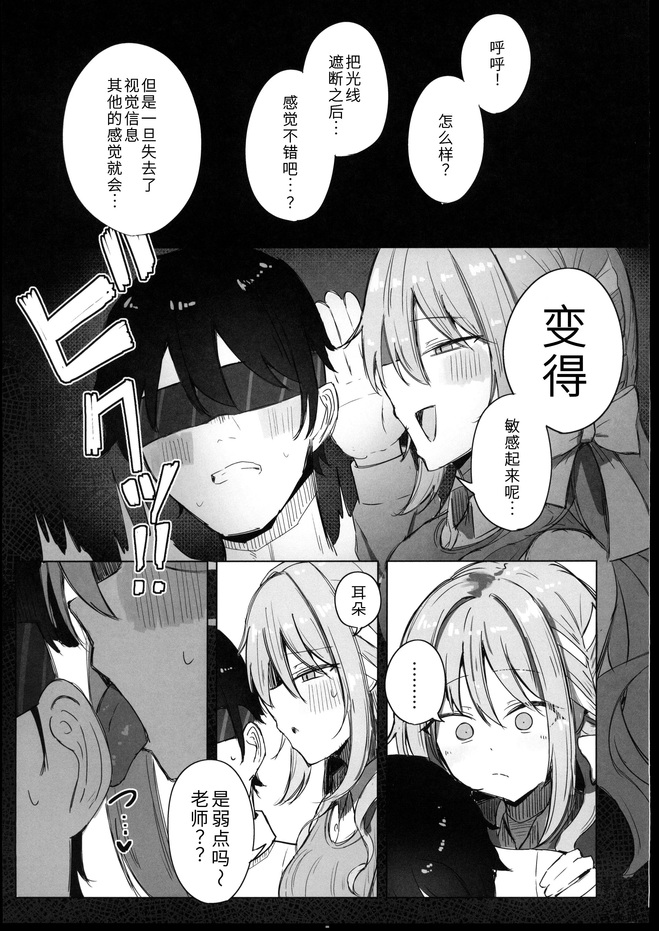 [日本漫画] (C107) [ぞるそるサポート (ぞるそる)] 夢なら全部合法ですから (ブルーアーカイブ) 单本,巨乳大奶,露出,大阴茎#[37P]-6