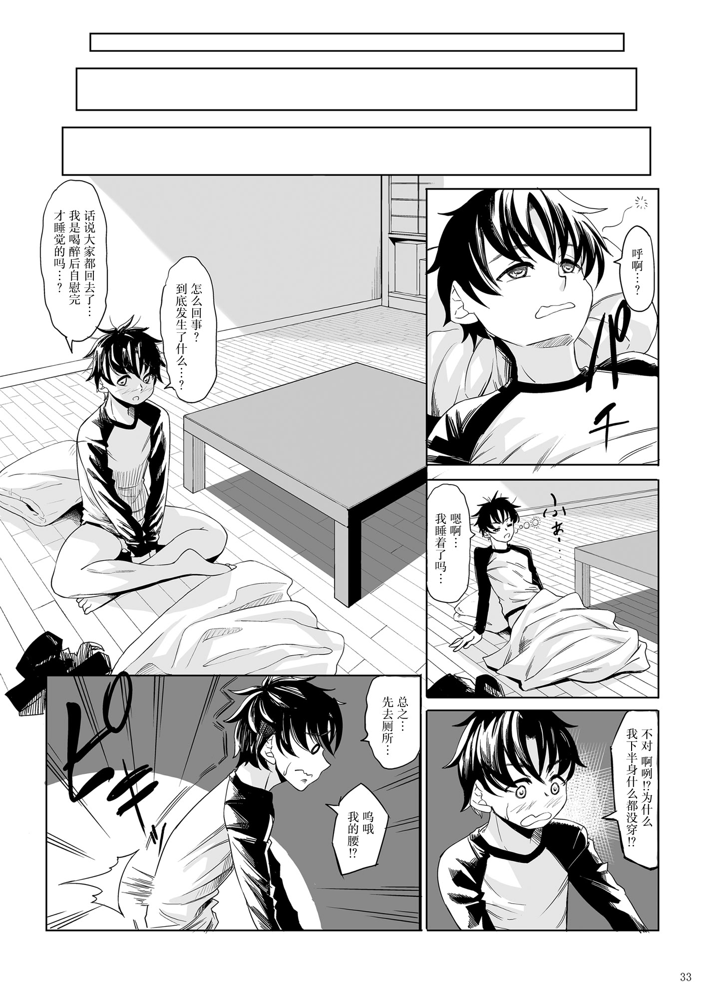 [日本漫画] [七転八起 (kinntarou)] 身長211cmの地雷系女子に狙われてもう逃げられない 番外編 [中国翻訳] [DL版] 单本,巨乳大奶,内射中出#[34P]-32