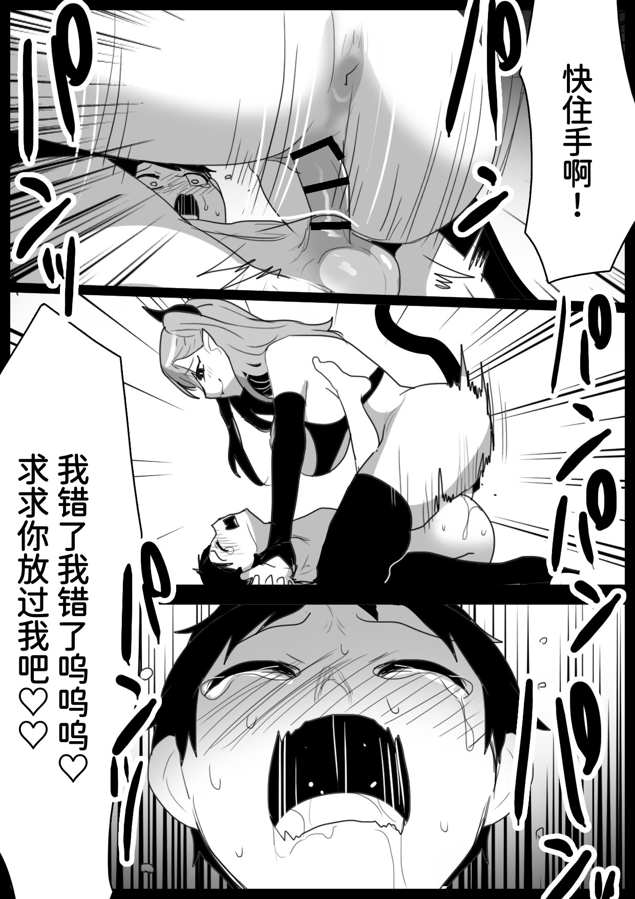 [日本漫画] [ぱ～みっしょん (トッポギ)] サキュバス姉妹にパパの代わりに報復搾精されるお話 单本,巨乳大奶,露出,大阴茎#[31P]-19