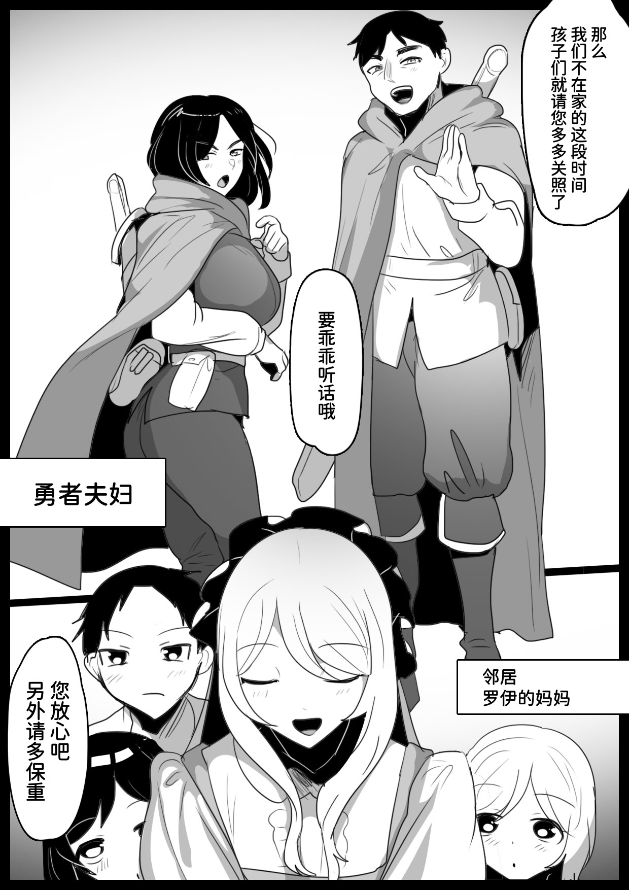 [日本漫画] [ぱ～みっしょん (トッポギ)] サキュバス姉妹にパパの代わりに報復搾精されるお話 单本,巨乳大奶,露出,大阴茎#[31P]-2