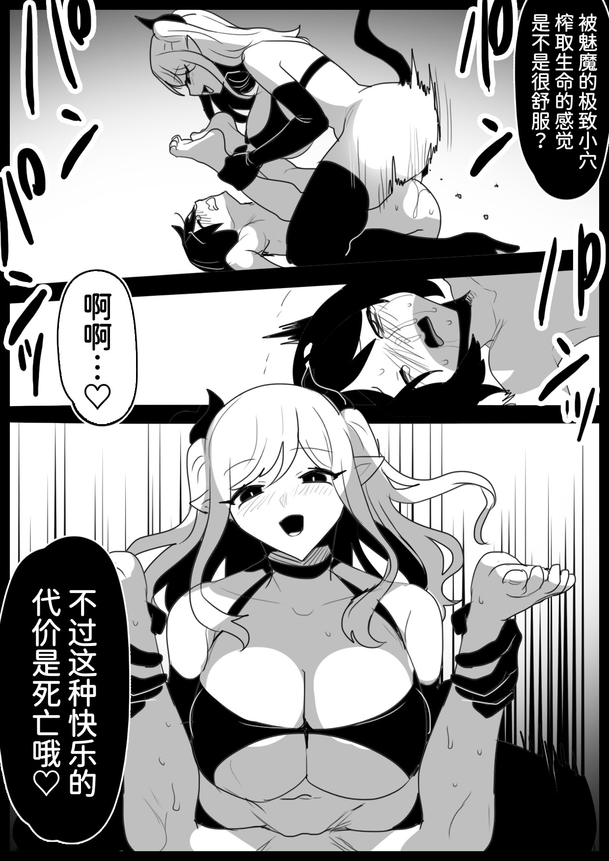 [日本漫画] [ぱ～みっしょん (トッポギ)] サキュバス姉妹にパパの代わりに報復搾精されるお話 单本,巨乳大奶,露出,大阴茎#[31P]-26