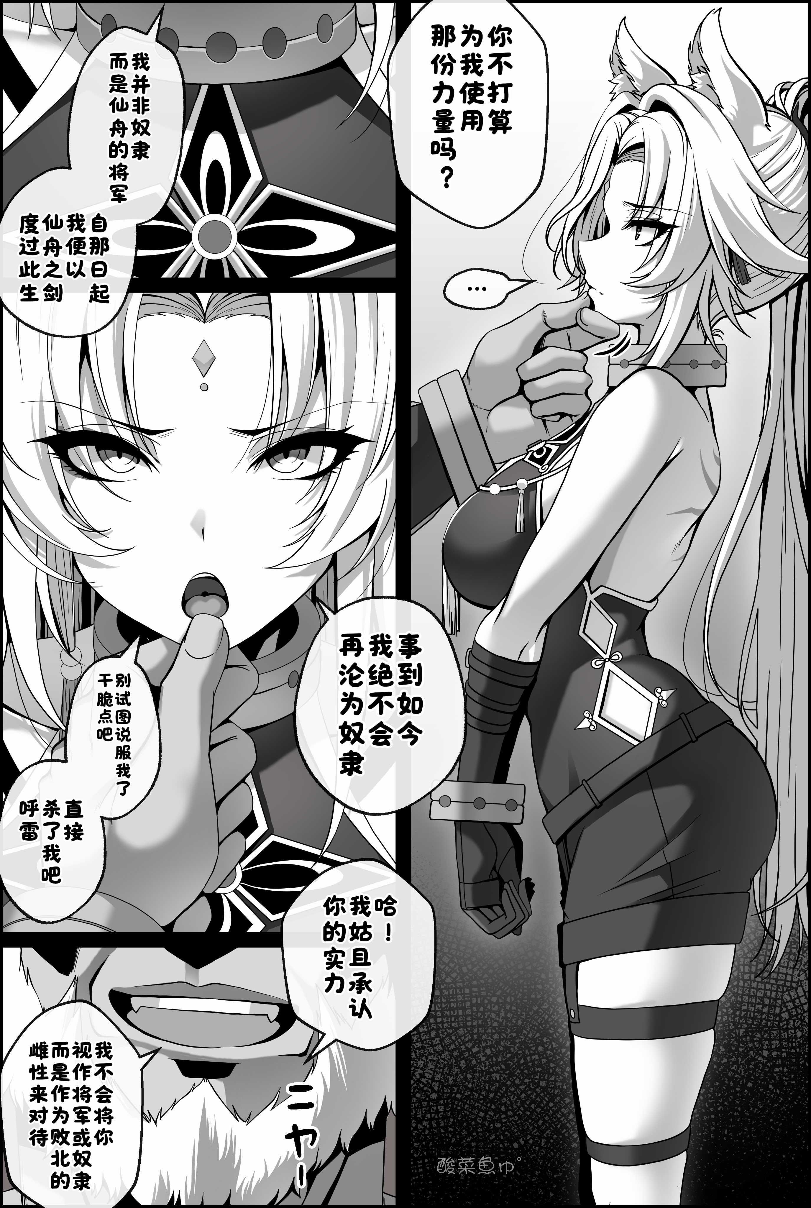 [日本漫画] ［paya8］捕らえられた飛霄 单本,巨乳大奶,兽耳,内射中出#[9P]-3