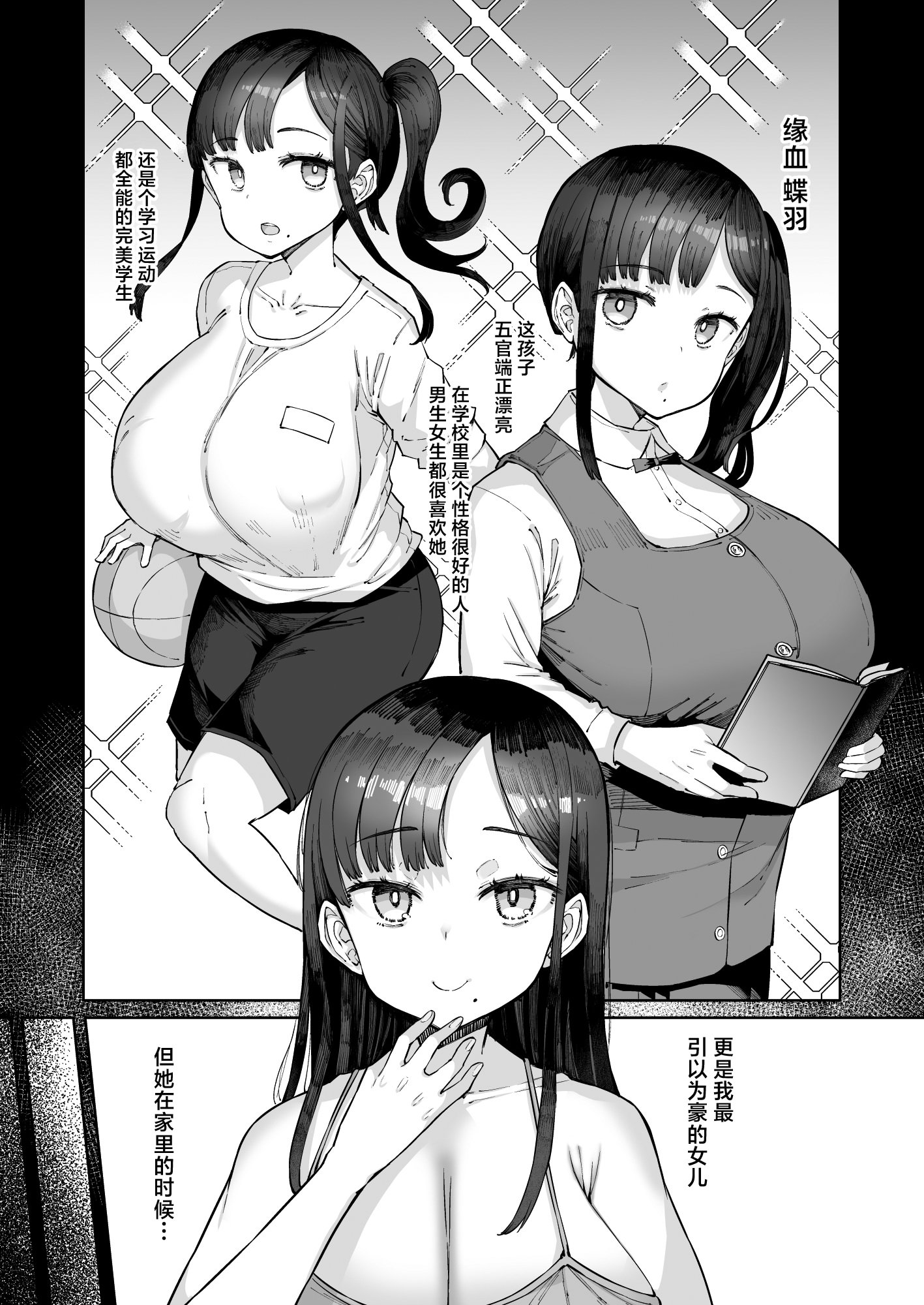 [日本漫画] [ふらんそわ (EBA)] あげはは網の中 前編 单本,巨乳大奶,露出,大阴茎#[20P]-1