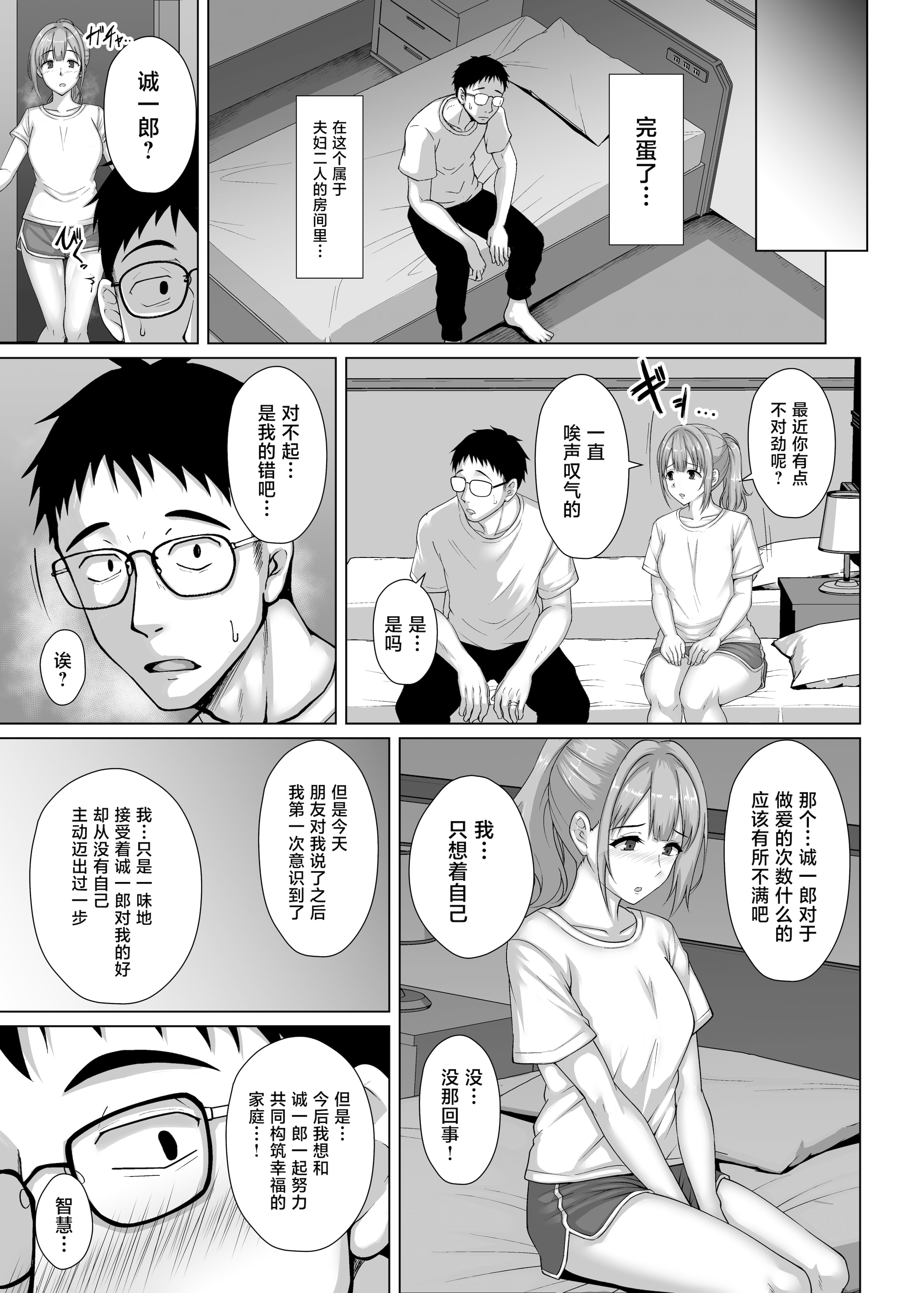 [日本漫画] [大正ロマネスク (遠野すいか)] 私、悪い子ですから 〜真面目だと思っていた教え子に誘惑され 妻がいるのに逆NTR浮気交尾〜 [中国翻訳] 单本,巨乳大奶,女学生,内射中出#[42P]-24