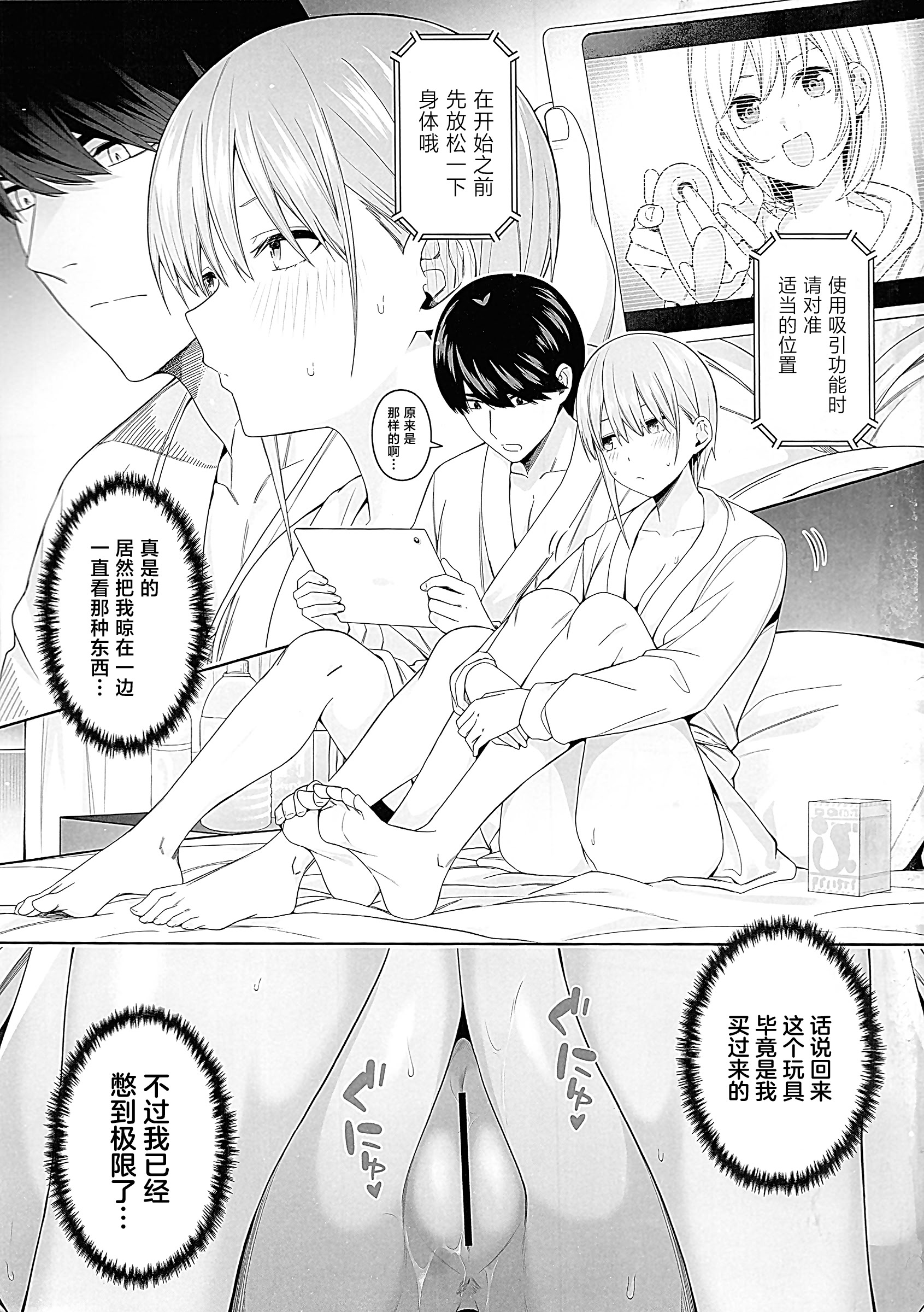 [日本漫画] (C107) [壞茸社 (ChickeIII、4why)] 意外の初体験～絶頂我慢トレーニング編～ (五等分の花嫁) [中国翻訳] 单本,调教,单女,性玩具#[17P]-2