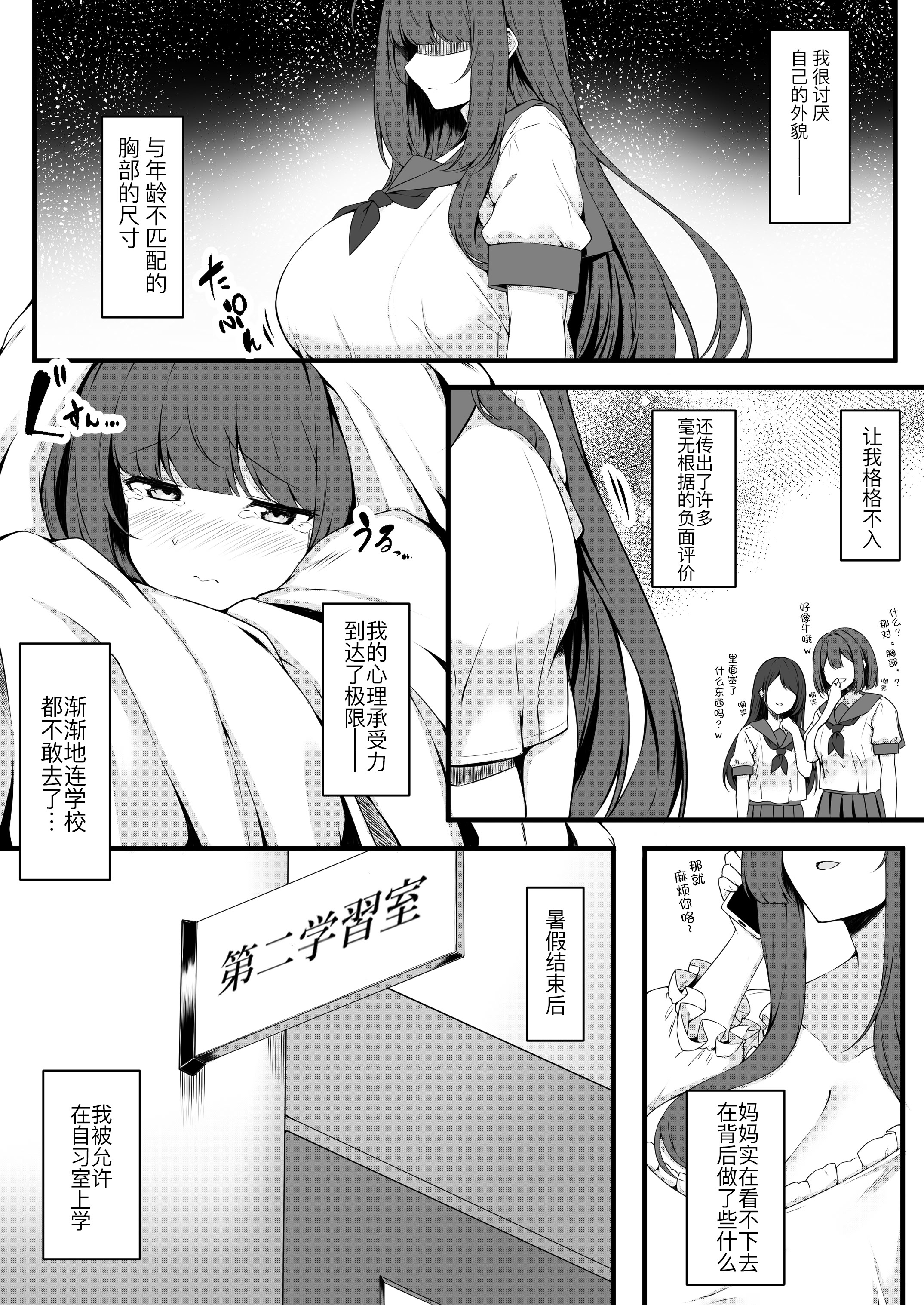 [日本漫画] [Script Garden (嵐木まみず)] 教え子メイドの恋愛事情 单本,女仆,巨乳大奶,露出,青年,大阴茎,内衣,丝袜#[38P]-3