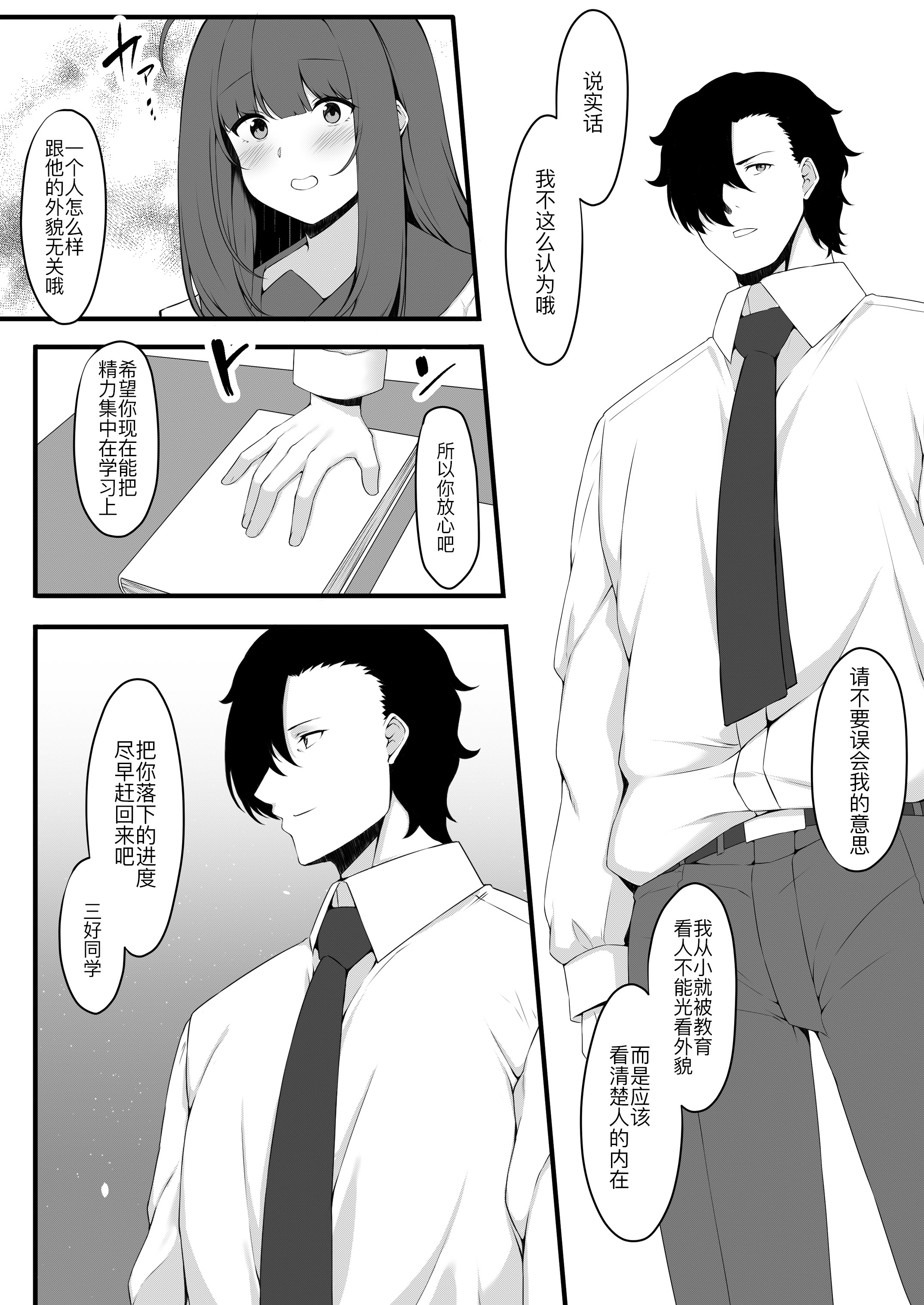 [日本漫画] [Script Garden (嵐木まみず)] 教え子メイドの恋愛事情 单本,女仆,巨乳大奶,露出,青年,大阴茎,内衣,丝袜#[38P]-6