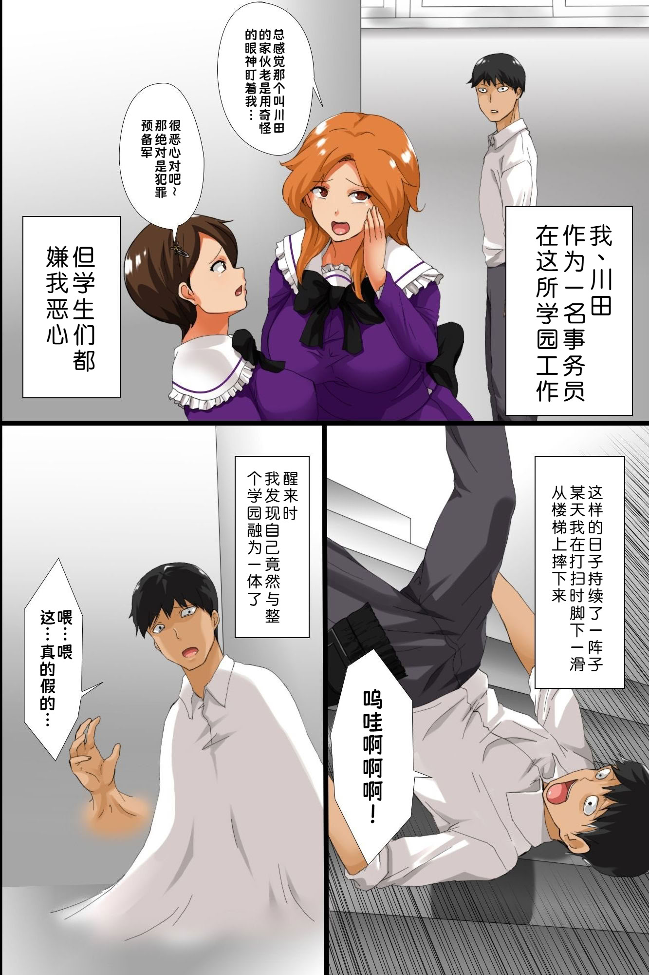 [日本漫画] [rbooks (シロクロ)] 俺の支配する学園～催眠も時間停止も思いのままで女生徒たちをイカせまくる学園ハーレム性活～  单本,熟女人妻,巨乳大奶,女学生,全彩,后宫,群P,内射中出,泳装#[45P]-8