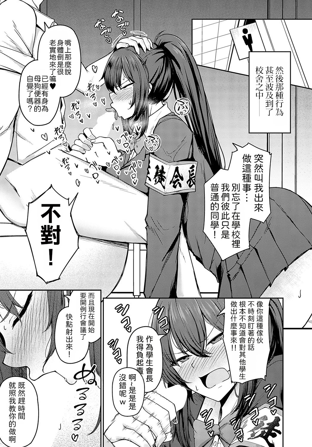 [日本漫画] [鷹丸] 主従願望 (COMIC アンスリウム 2024年2月号)  单本,调教,女仆,巨乳大奶,女学生制服,内射中出#[29P]-12