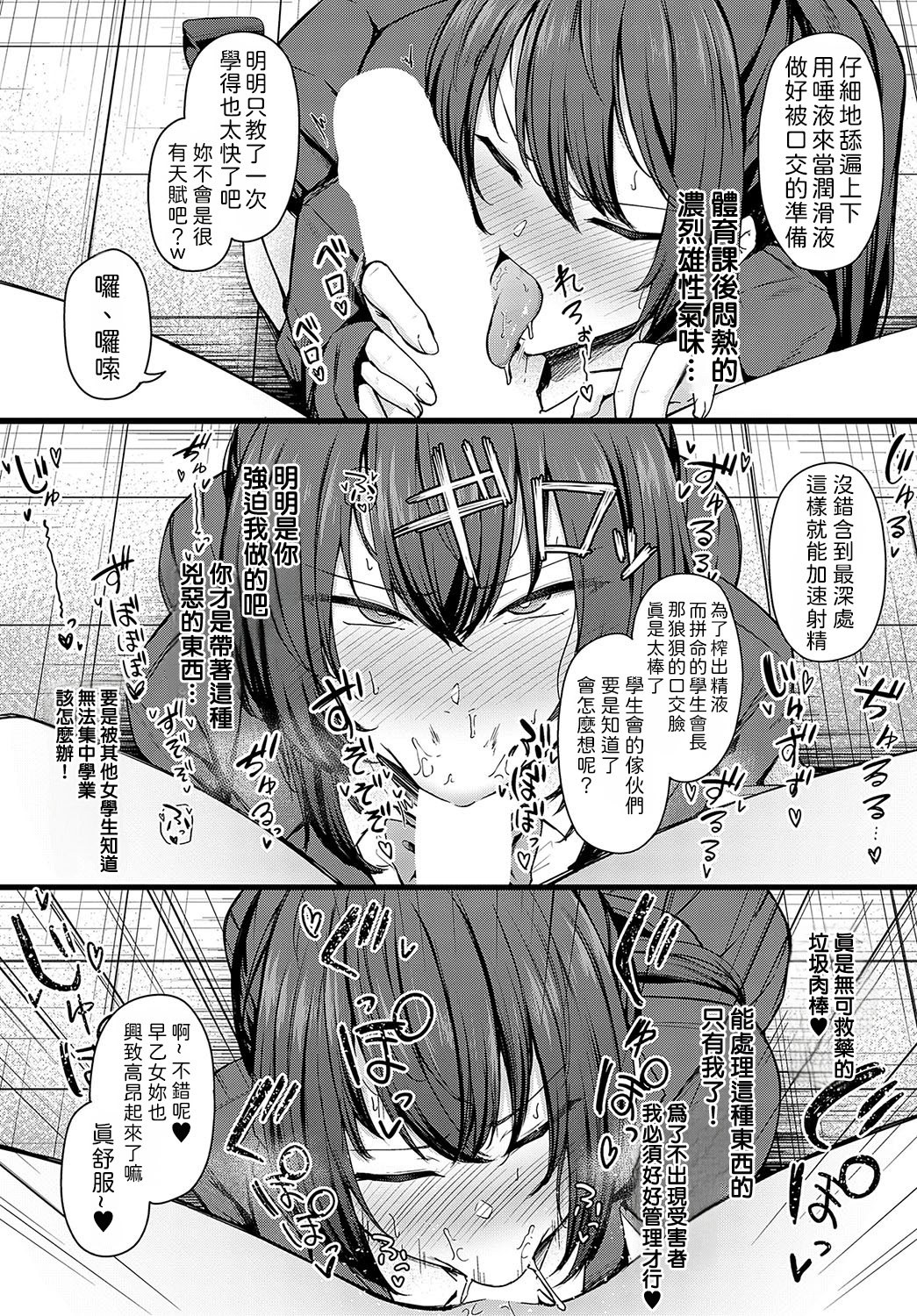 [日本漫画] [鷹丸] 主従願望 (COMIC アンスリウム 2024年2月号)  单本,调教,女仆,巨乳大奶,女学生制服,内射中出#[29P]-13