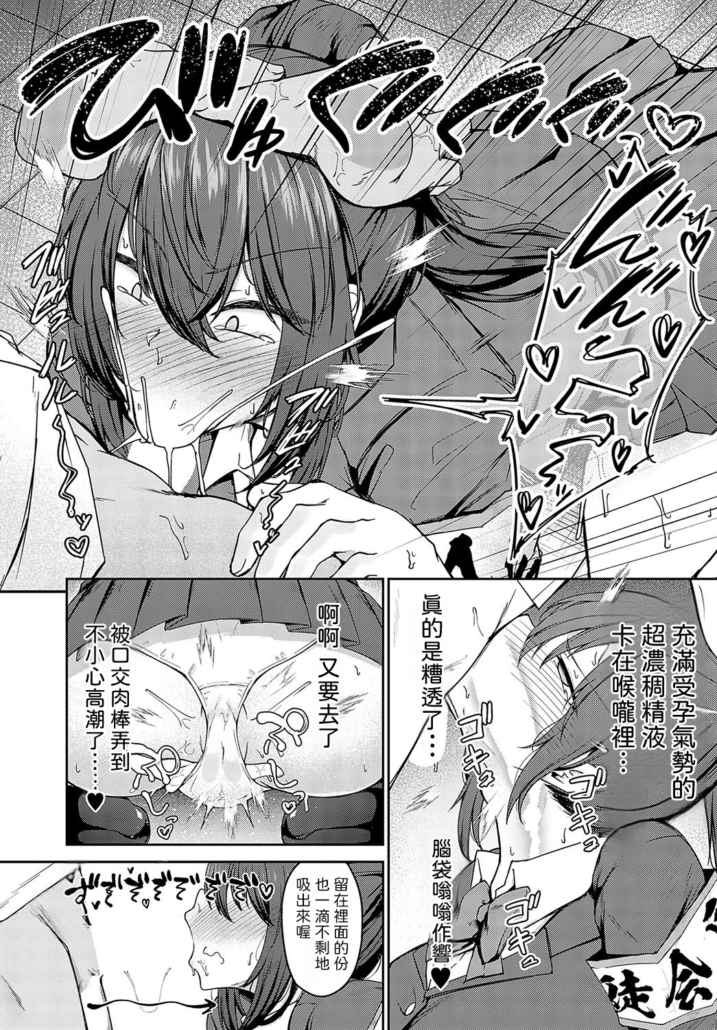 [日本漫画] [鷹丸] 主従願望 (COMIC アンスリウム 2024年2月号)  单本,调教,女仆,巨乳大奶,女学生制服,内射中出#[29P]-15