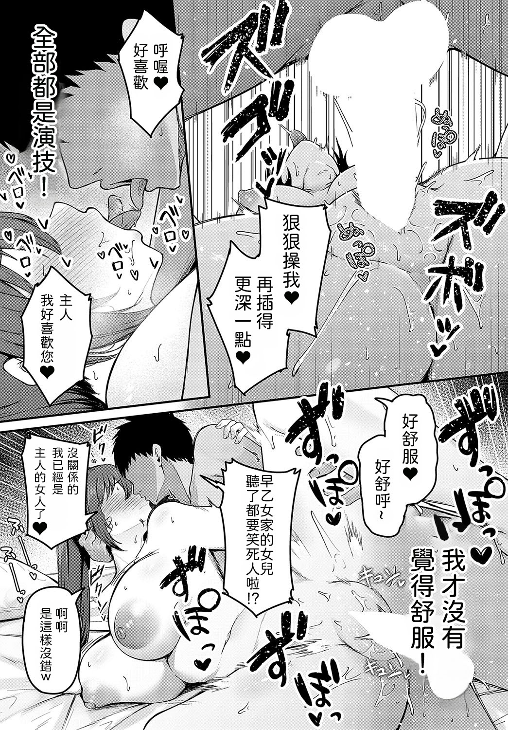 [日本漫画] [鷹丸] 主従願望 (COMIC アンスリウム 2024年2月号)  单本,调教,女仆,巨乳大奶,女学生制服,内射中出#[29P]-26