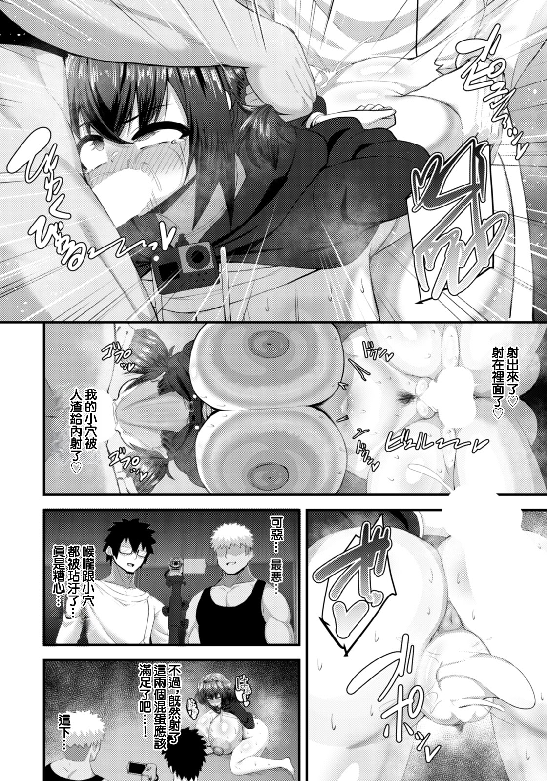 [日本漫画] [ノベジカズヲ] デカ乳配信★肉オナホ (ANGEL 倶楽部 2026年2月号) [中国翻訳] [DL版] 单本,高潮潮吹,调教,熟女人妻,巨乳大奶,乳交#[20P]-12