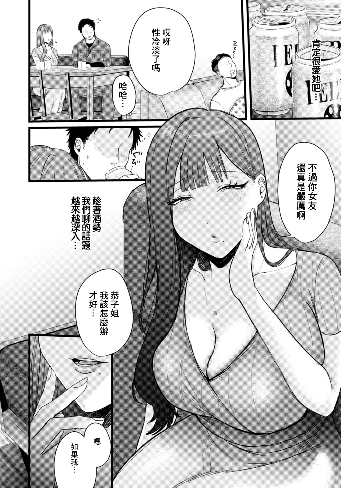 [日本漫画] [柴犬五郎] みんなの恭子 (ANGEL 倶楽部 2026年2月号) [中国翻訳] [DL版] 单本,高潮潮吹,熟女人妻,巨乳大奶,内射中出#[20P]-4