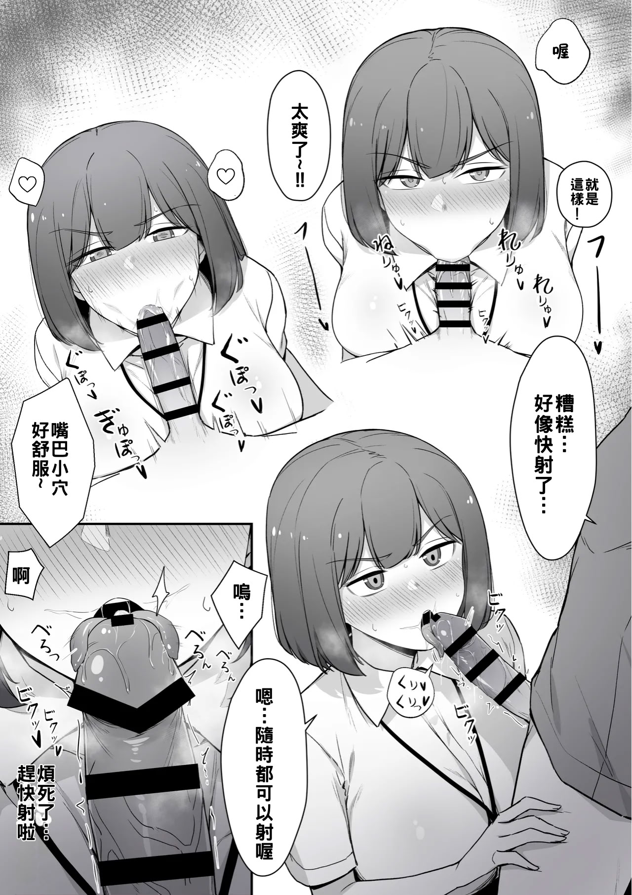 [日本漫画] [Liyoosa] 一臉厭惡的 幫忙性處理的護士 单本,护士,巨乳大奶,口交,内射中出#[8P]-5