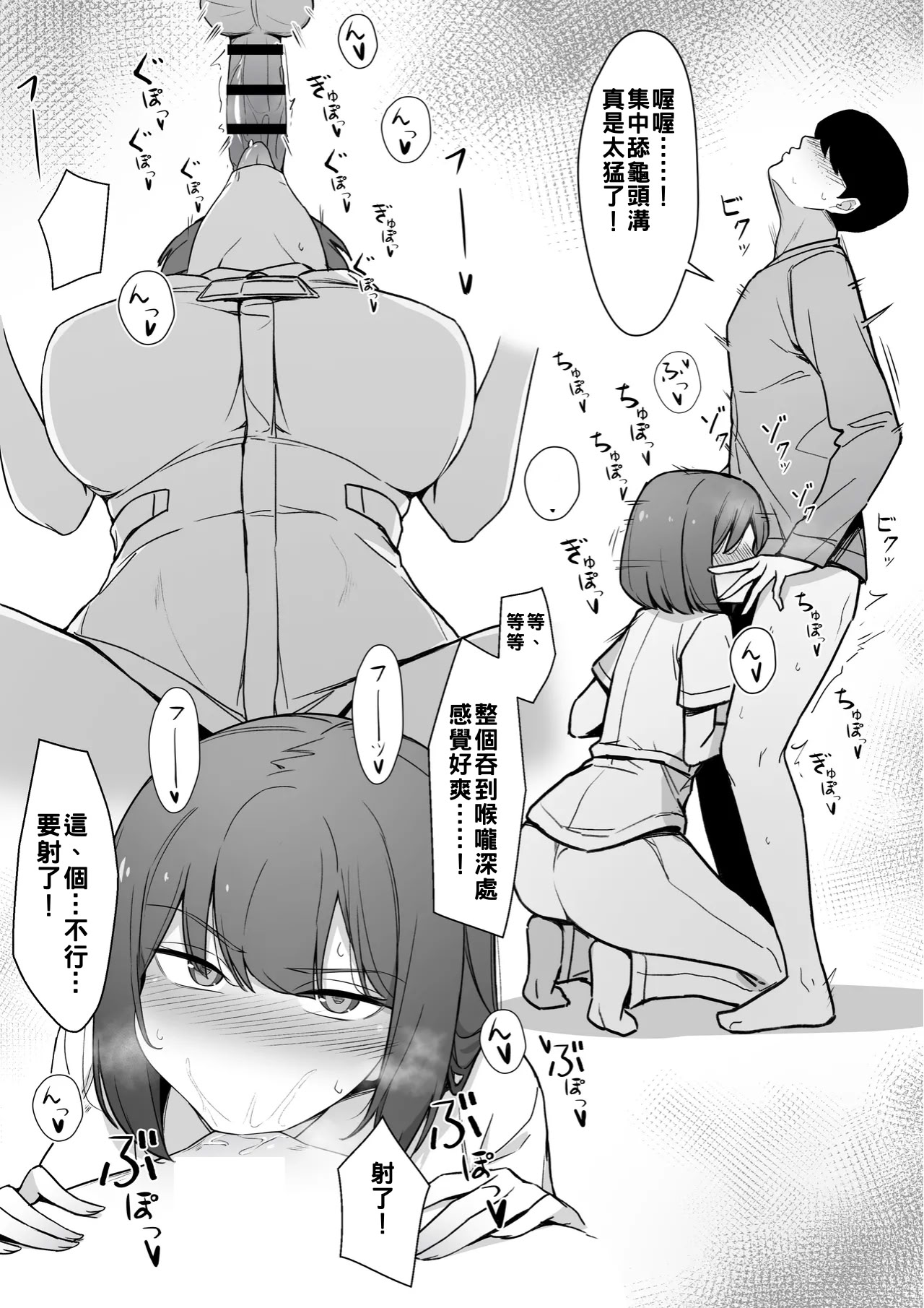 [日本漫画] [Liyoosa] 一臉厭惡的 幫忙性處理的護士 单本,护士,巨乳大奶,口交,内射中出#[8P]-6