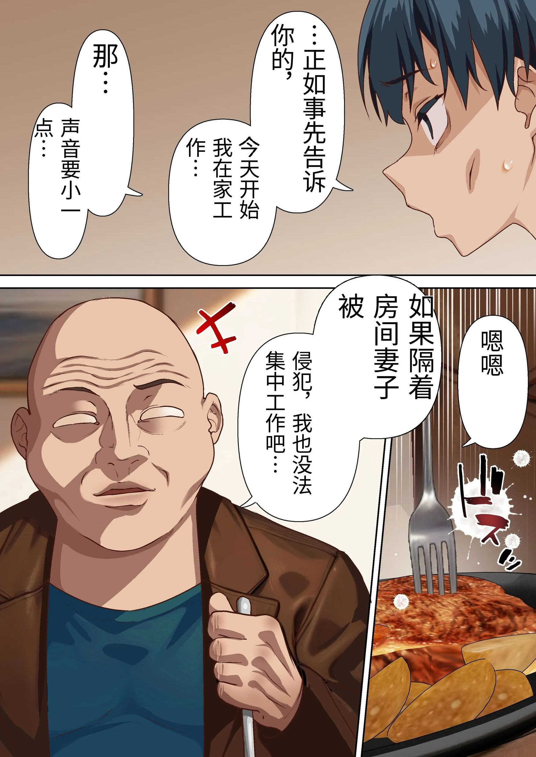 [日本漫画] [白猫屋] 寝トラレ奥様と変態大家 vol.2 单本,熟女人妻,巨乳大奶,全彩,大阴茎,内衣#[50P]-17