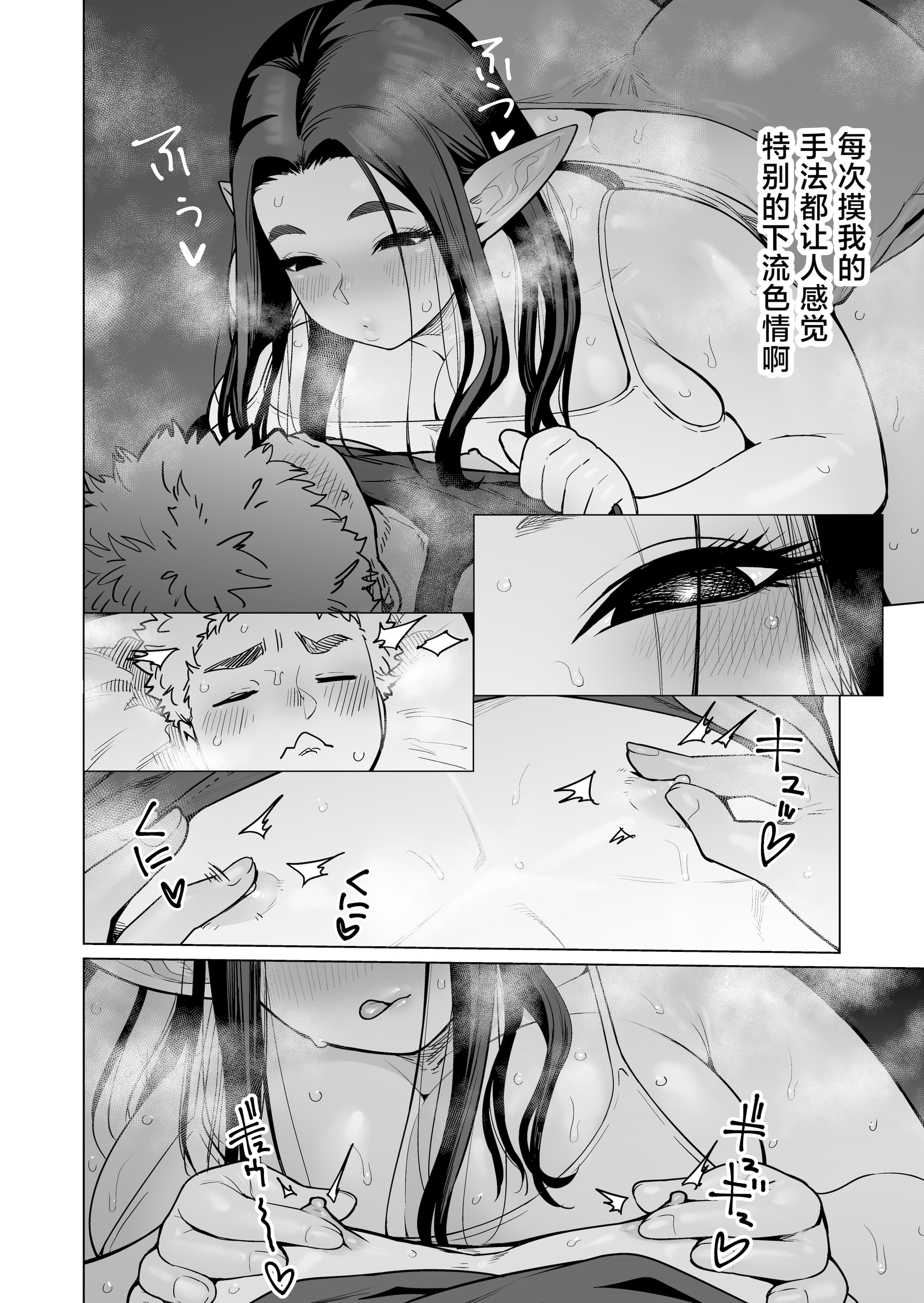 [日本漫画] [ヨンカクボックス (シネクドキ)] 夜な夜な起こっているこの霊現象はお隣さんのぽっちゃり無口エルフさんのせいではない 单本,熟女人妻,巨乳大奶,大阴茎,内衣#[23P]-4