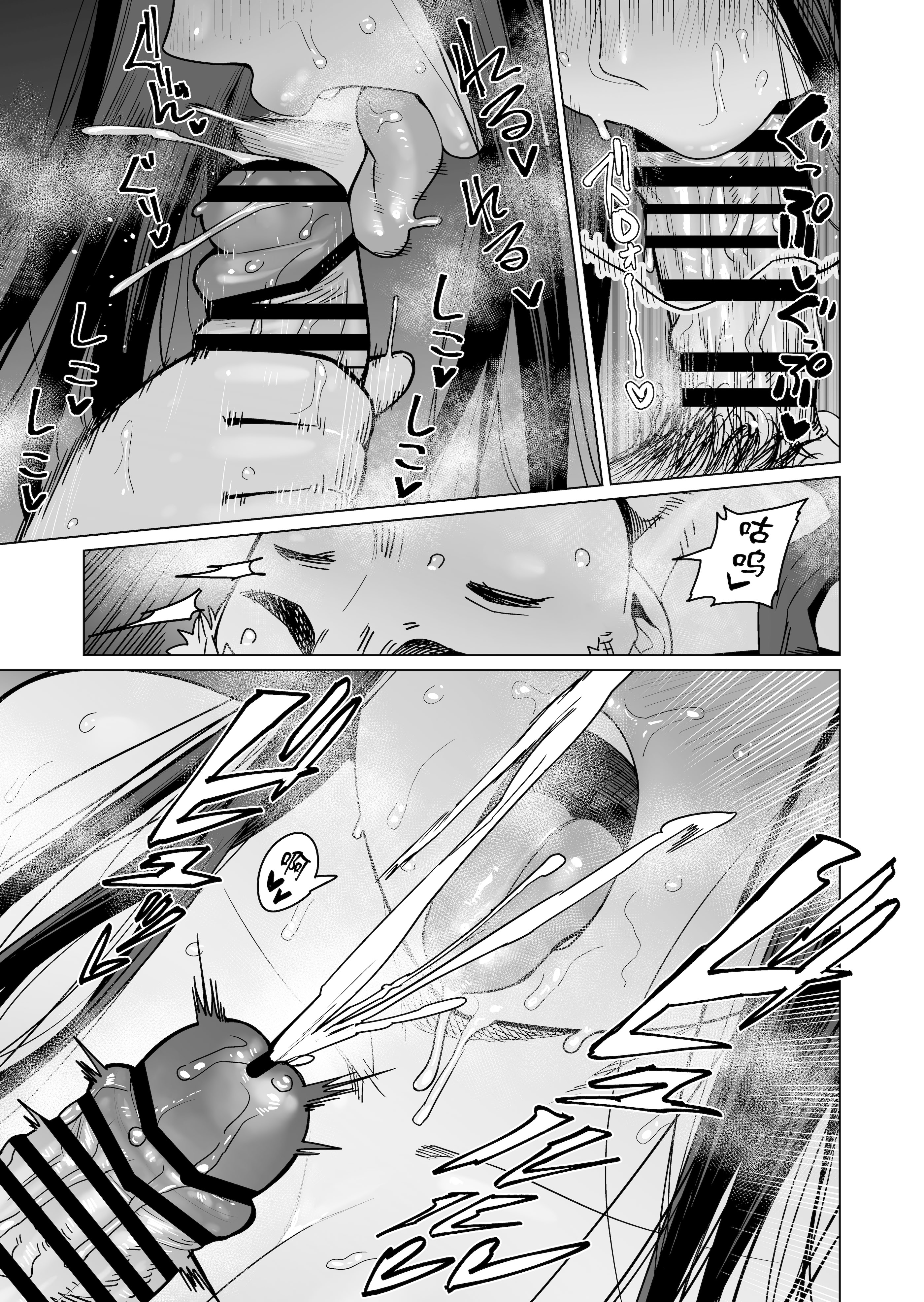 [日本漫画] [ヨンカクボックス (シネクドキ)] 夜な夜な起こっているこの霊現象はお隣さんのぽっちゃり無口エルフさんのせいではない [中国翻訳] 单本,妖精,巨乳大奶,口交,内射中出#[21P]-10