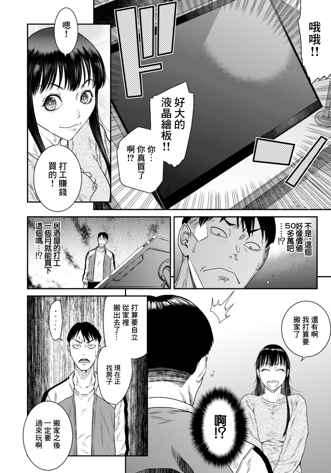 [日本漫画] [砂川多良] FUCK MATCH～敗北!高嶺のマ〇コ～ (ANGEL 倶楽部 2026年2月号) [中国翻訳] [DL版] 单本,高潮潮吹,调教,巨乳大奶,内衣,乳交#[20P]-12