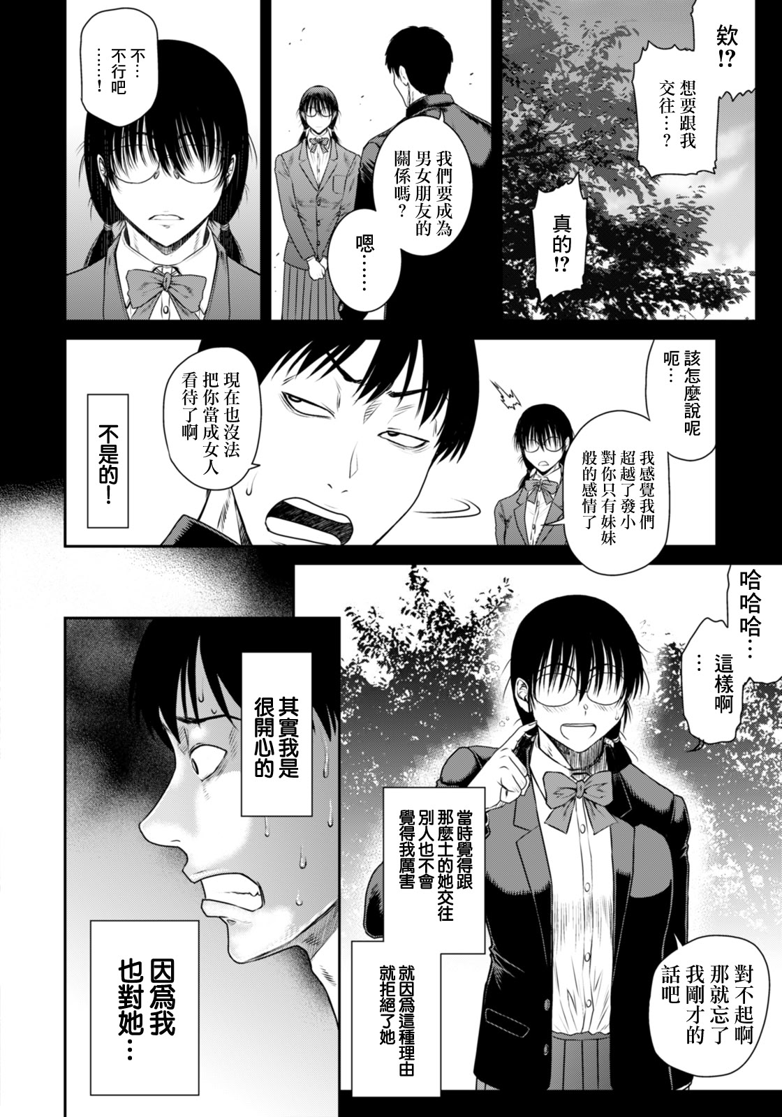 [日本漫画] [砂川多良] FUCK MATCH～敗北!高嶺のマ〇コ～ (ANGEL 倶楽部 2026年2月号) [中国翻訳] [DL版] 单本,高潮潮吹,调教,巨乳大奶,内衣,乳交#[20P]-18