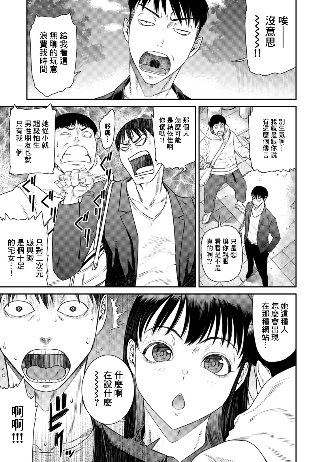 [日本漫画] [砂川多良] FUCK MATCH～敗北!高嶺のマ〇コ～ (ANGEL 倶楽部 2026年2月号) [中国翻訳] [DL版] 单本,高潮潮吹,调教,巨乳大奶,内衣,乳交#[20P]-3