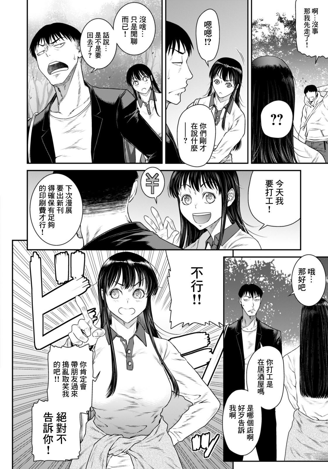 [日本漫画] [砂川多良] FUCK MATCH～敗北!高嶺のマ〇コ～ (ANGEL 倶楽部 2026年2月号) [中国翻訳] [DL版] 单本,高潮潮吹,调教,巨乳大奶,内衣,乳交#[20P]-4