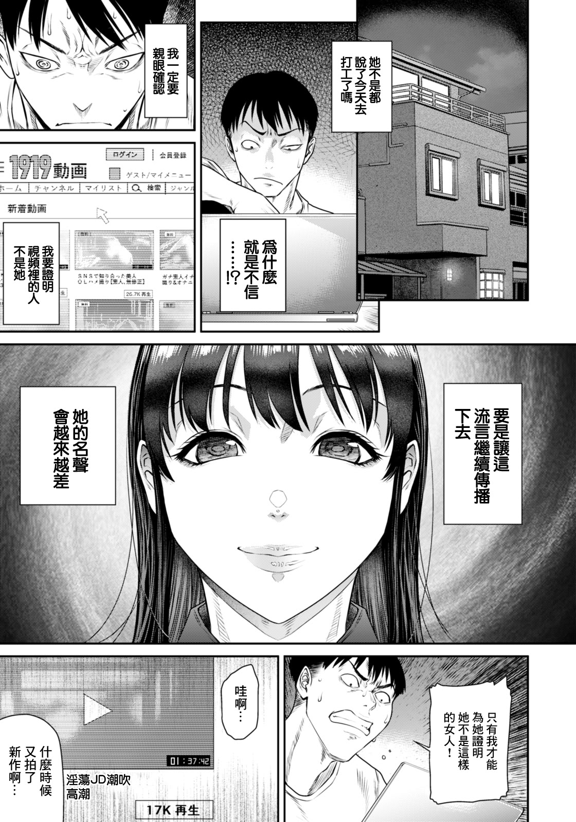 [日本漫画] [砂川多良] FUCK MATCH～敗北!高嶺のマ〇コ～ (ANGEL 倶楽部 2026年2月号) [中国翻訳] [DL版] 单本,高潮潮吹,调教,巨乳大奶,内衣,乳交#[20P]-5