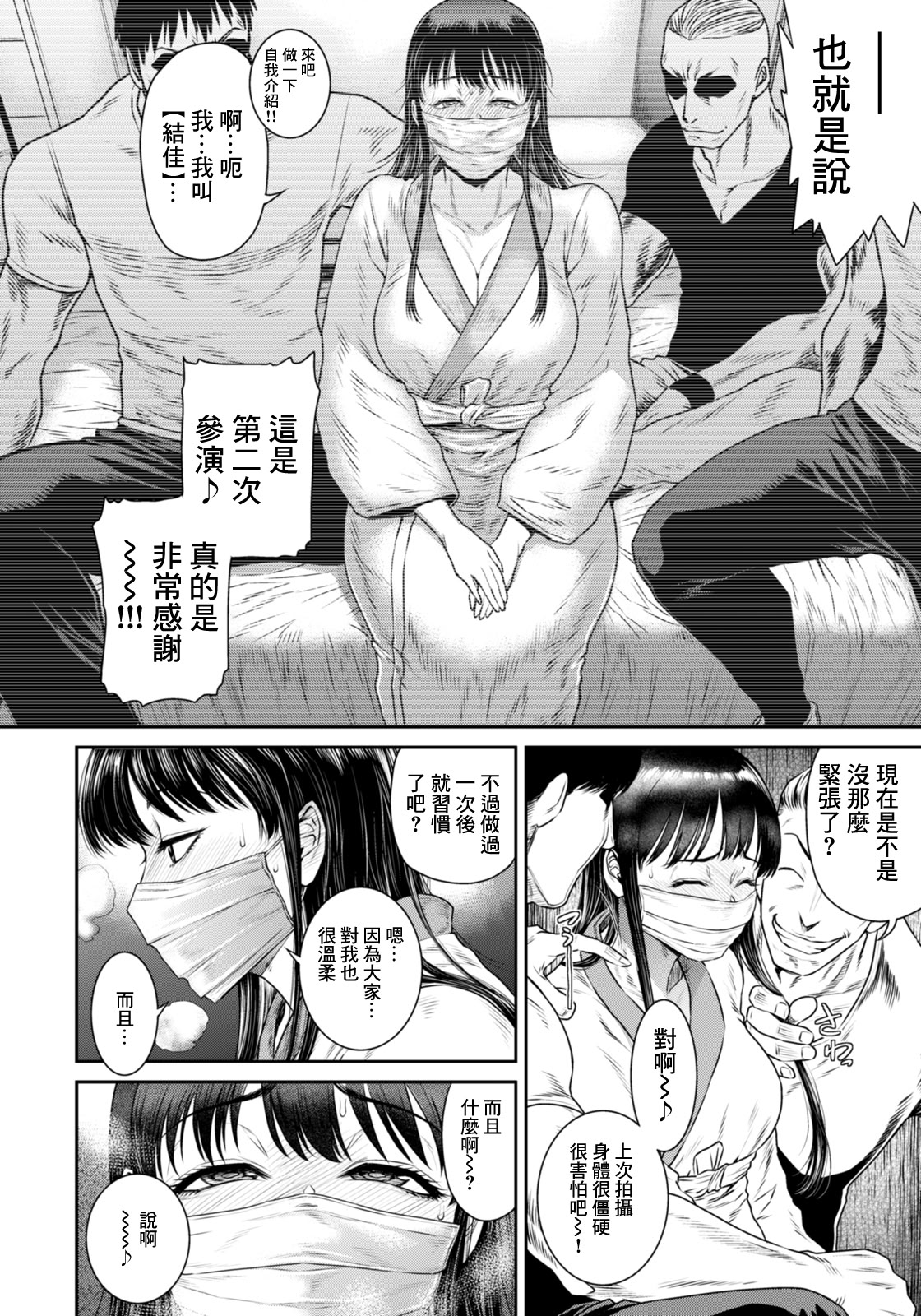 [日本漫画] [砂川多良] FUCK MATCH～敗北!高嶺のマ〇コ～ (ANGEL 倶楽部 2026年2月号) [中国翻訳] [DL版] 单本,高潮潮吹,调教,巨乳大奶,内衣,乳交#[20P]-6